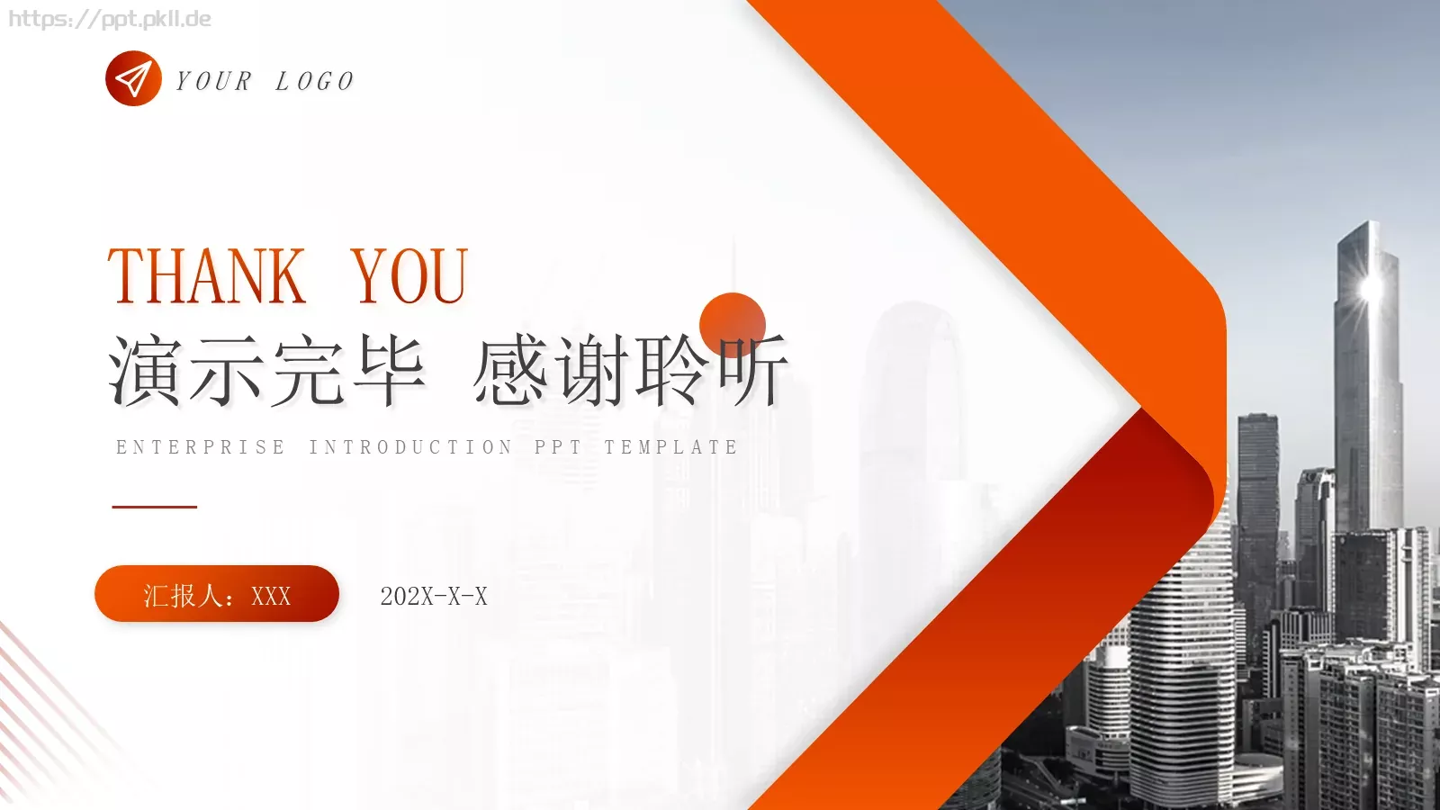 简约商务工作汇报PPT模板 第 24 页预览图