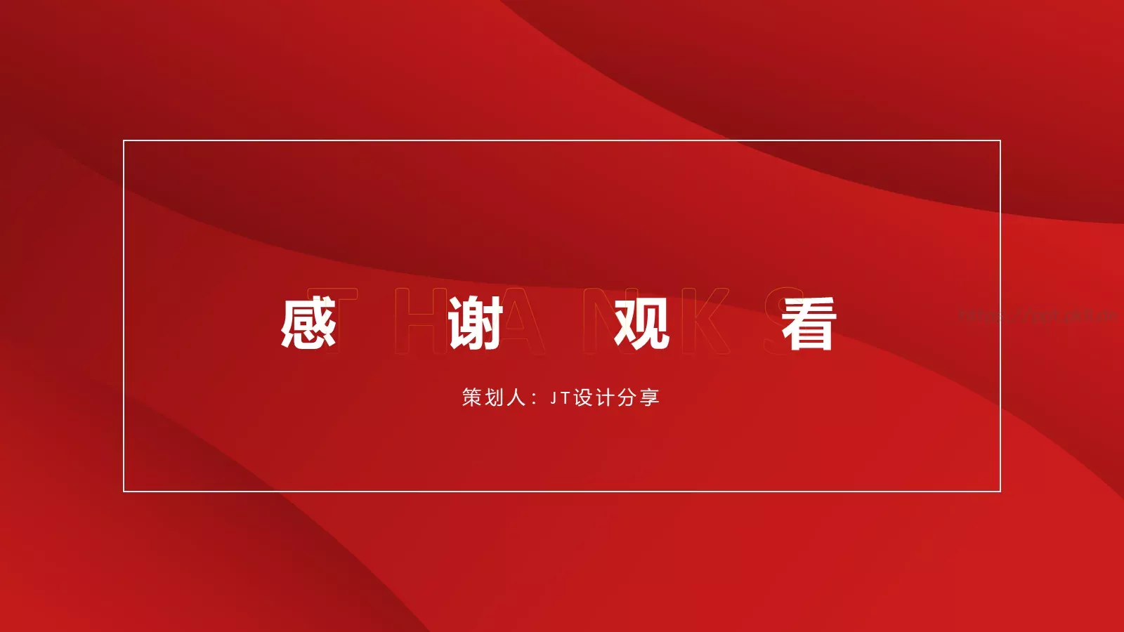 党政党建红色简约PPT模板 第 15 页预览图