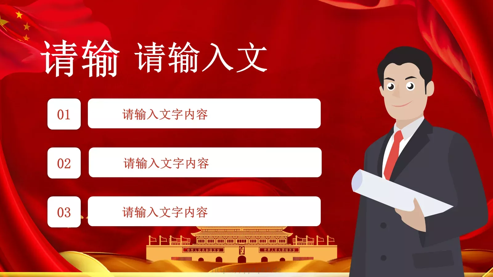 纪检监察司法局工作汇报PPT模板 第 2 页缩略图