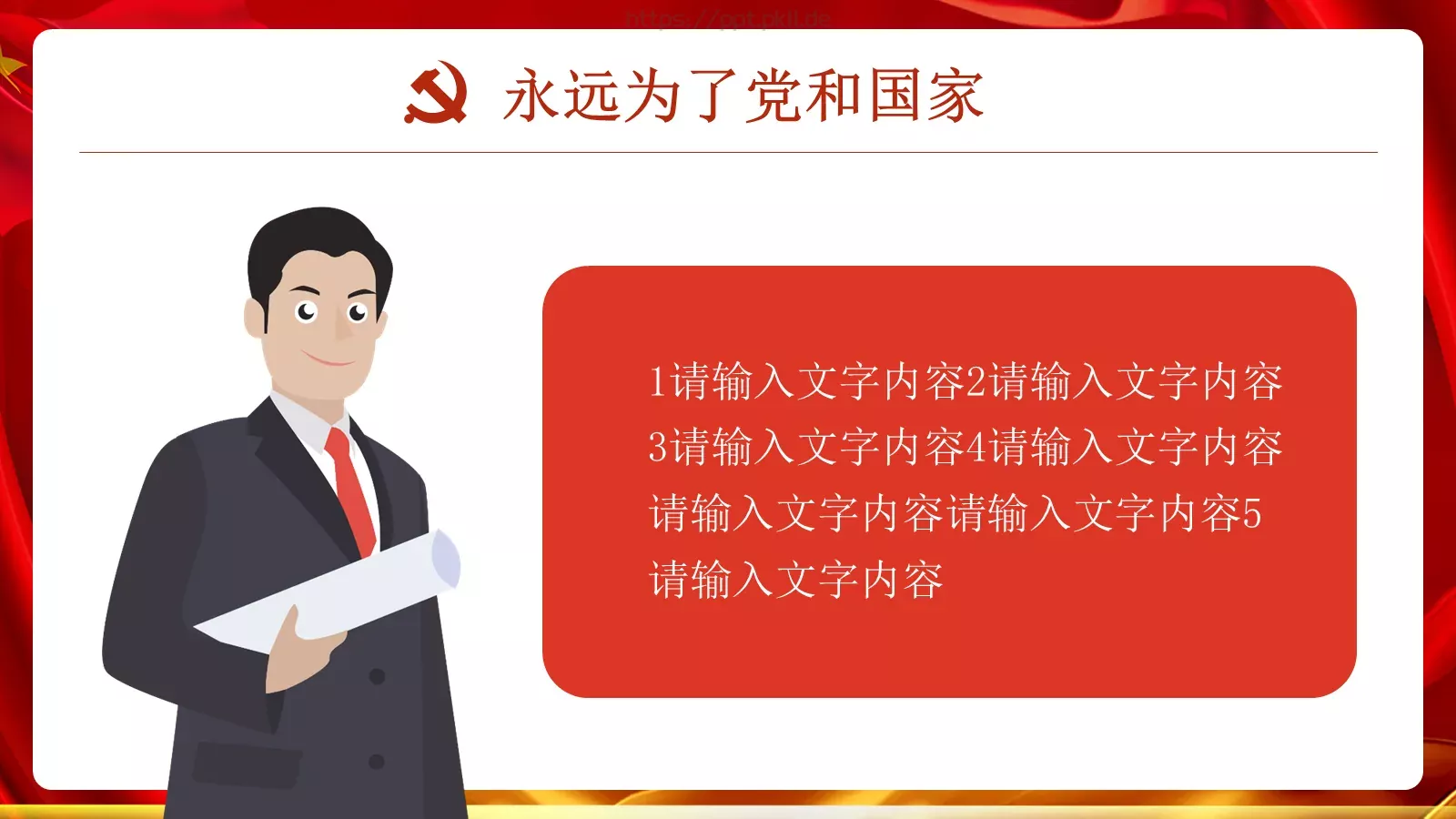 纪检监察司法局工作汇报PPT模板 第 4 页缩略图