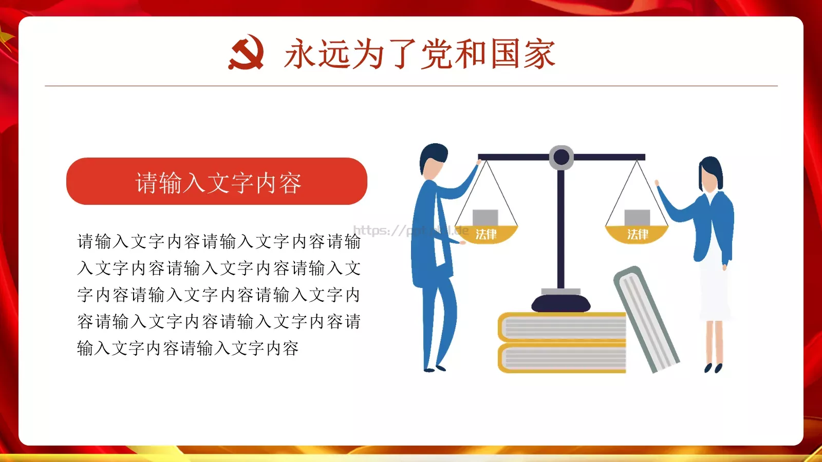 纪检监察司法局工作汇报PPT模板 第 5 页预览图