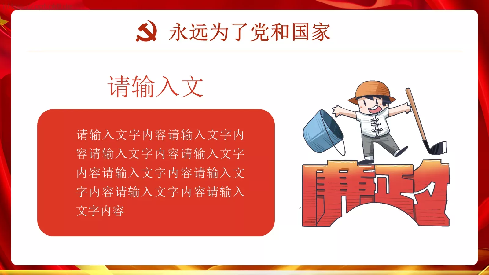 纪检监察司法局工作汇报PPT模板 第 6 页预览图