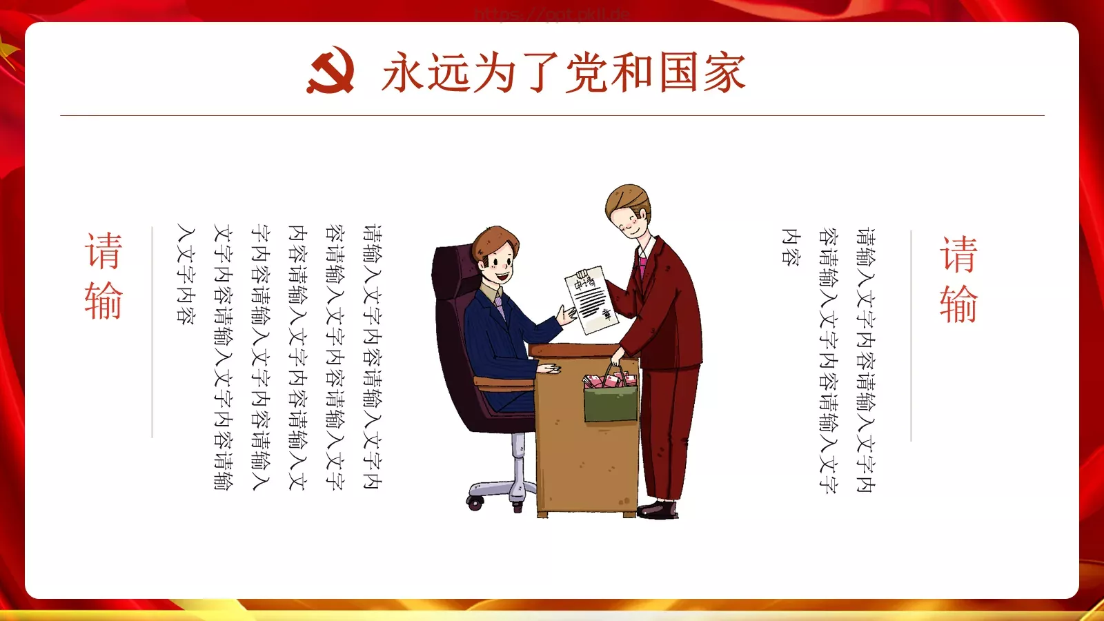 纪检监察司法局工作汇报PPT模板 第 10 页预览图