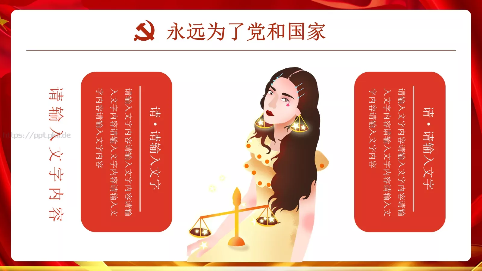 纪检监察司法局工作汇报PPT模板 第 11 页预览图