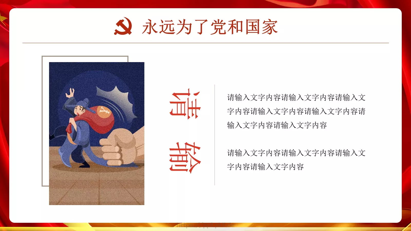 纪检监察司法局工作汇报PPT模板 第 12 页预览图