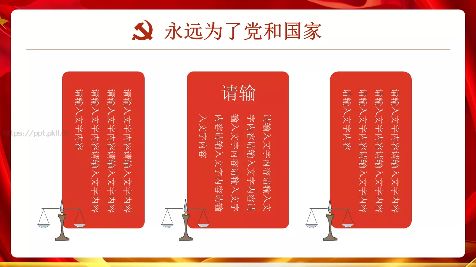 纪检监察司法局工作汇报PPT模板 第 14 页预览图