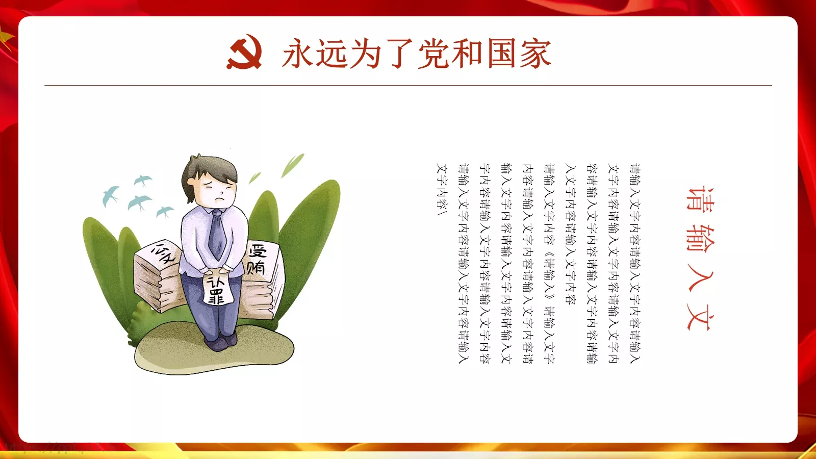 纪检监察司法局工作汇报PPT模板 第 13 页预览图