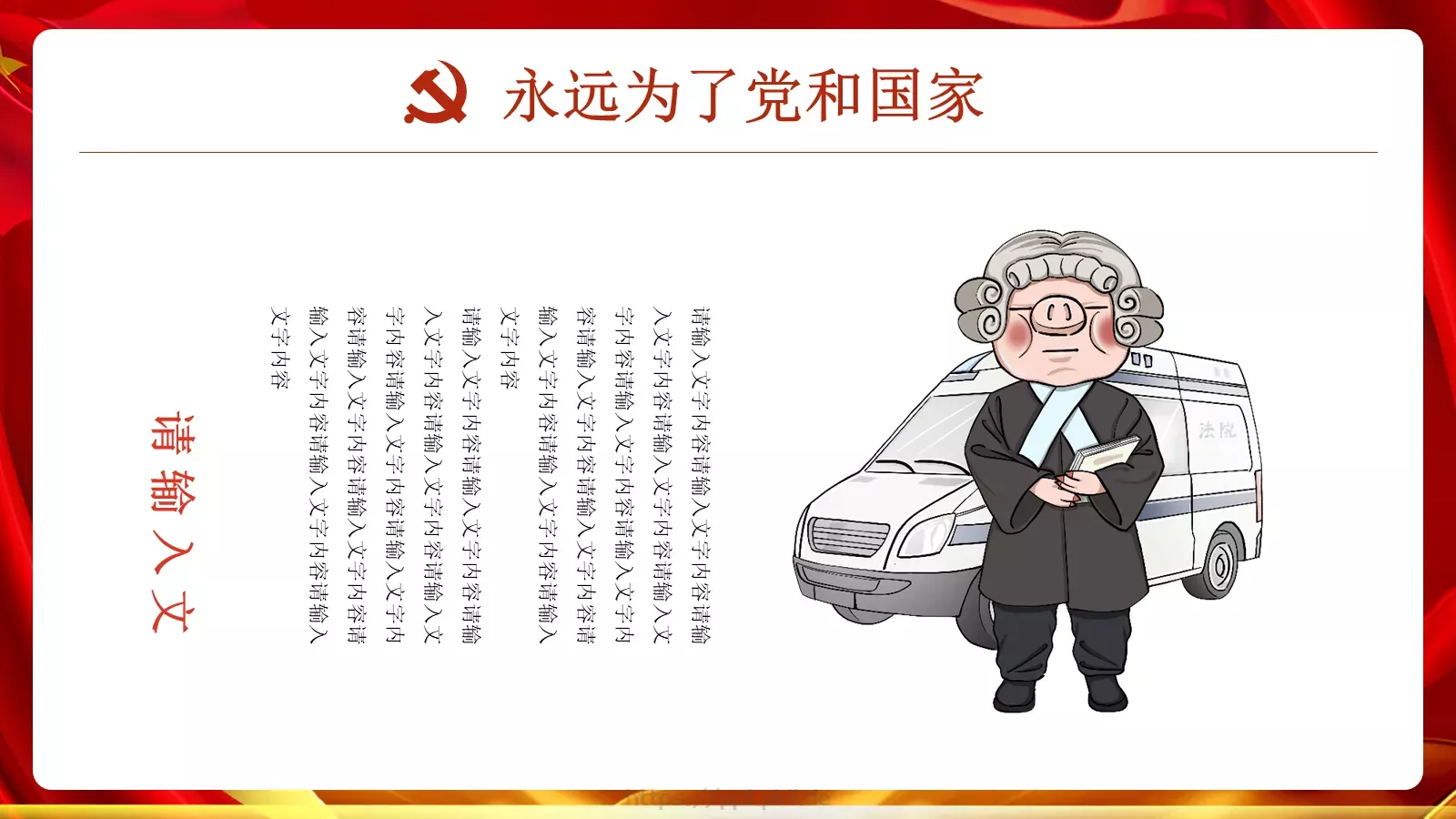 纪检监察司法局工作汇报PPT模板 第 17 页预览图