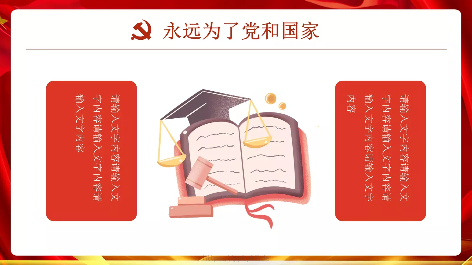 纪检监察司法局工作汇报PPT模板 第 18 页预览图