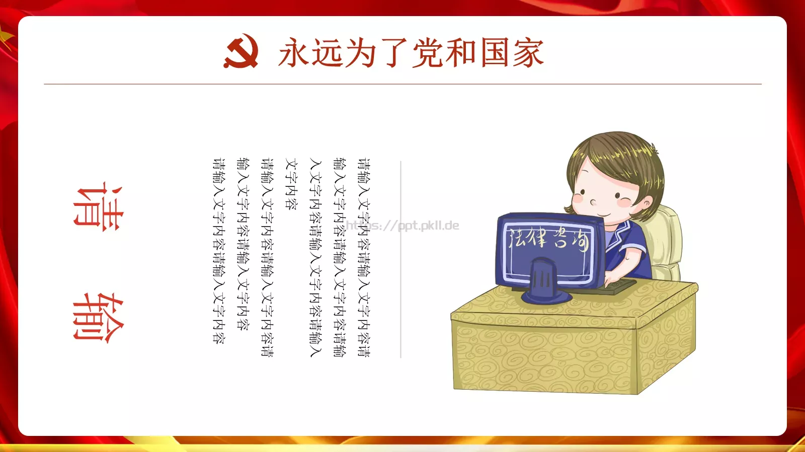 纪检监察司法局工作汇报PPT模板 第 19 页预览图