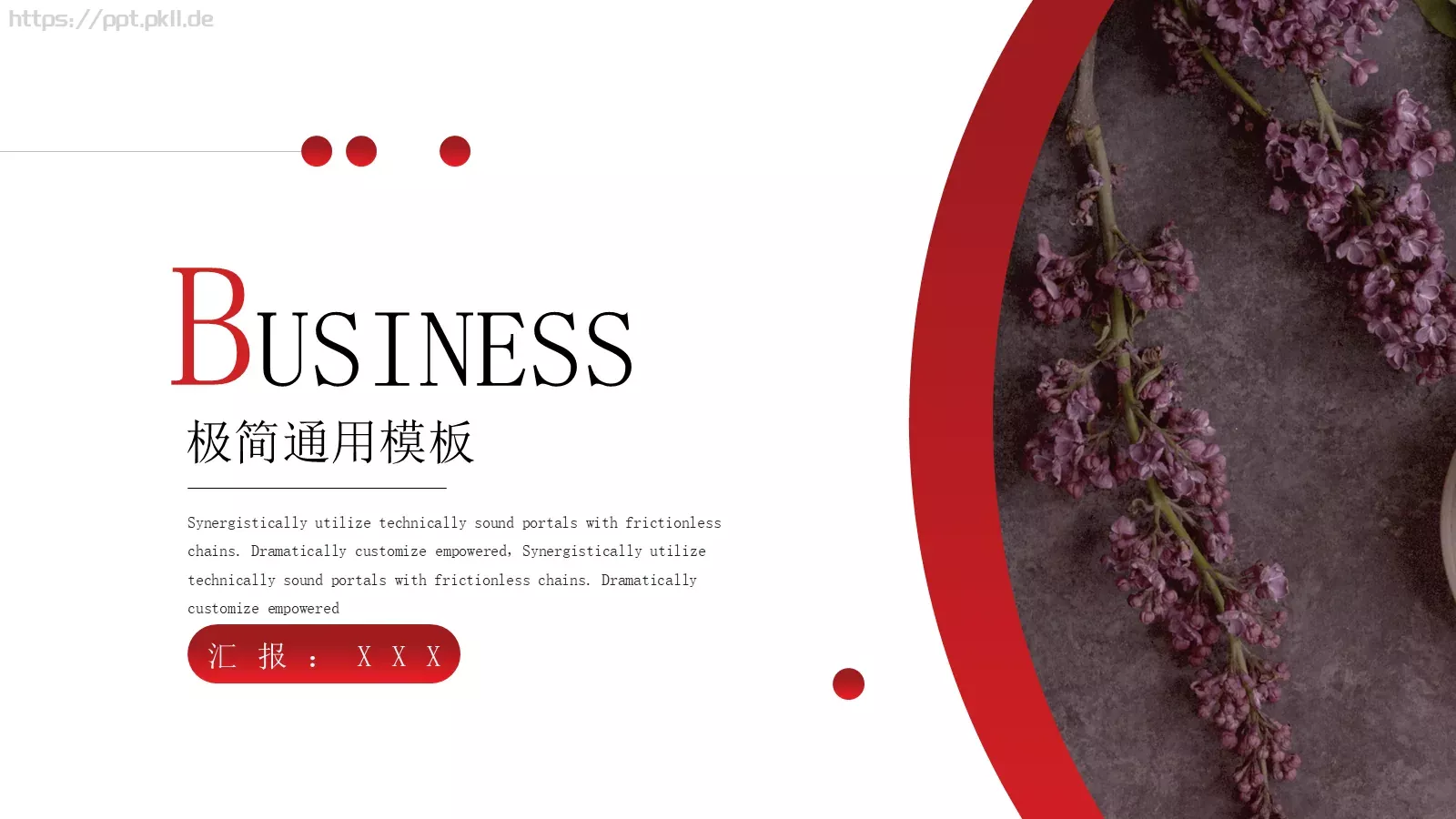 通用模板极简通用 封面图