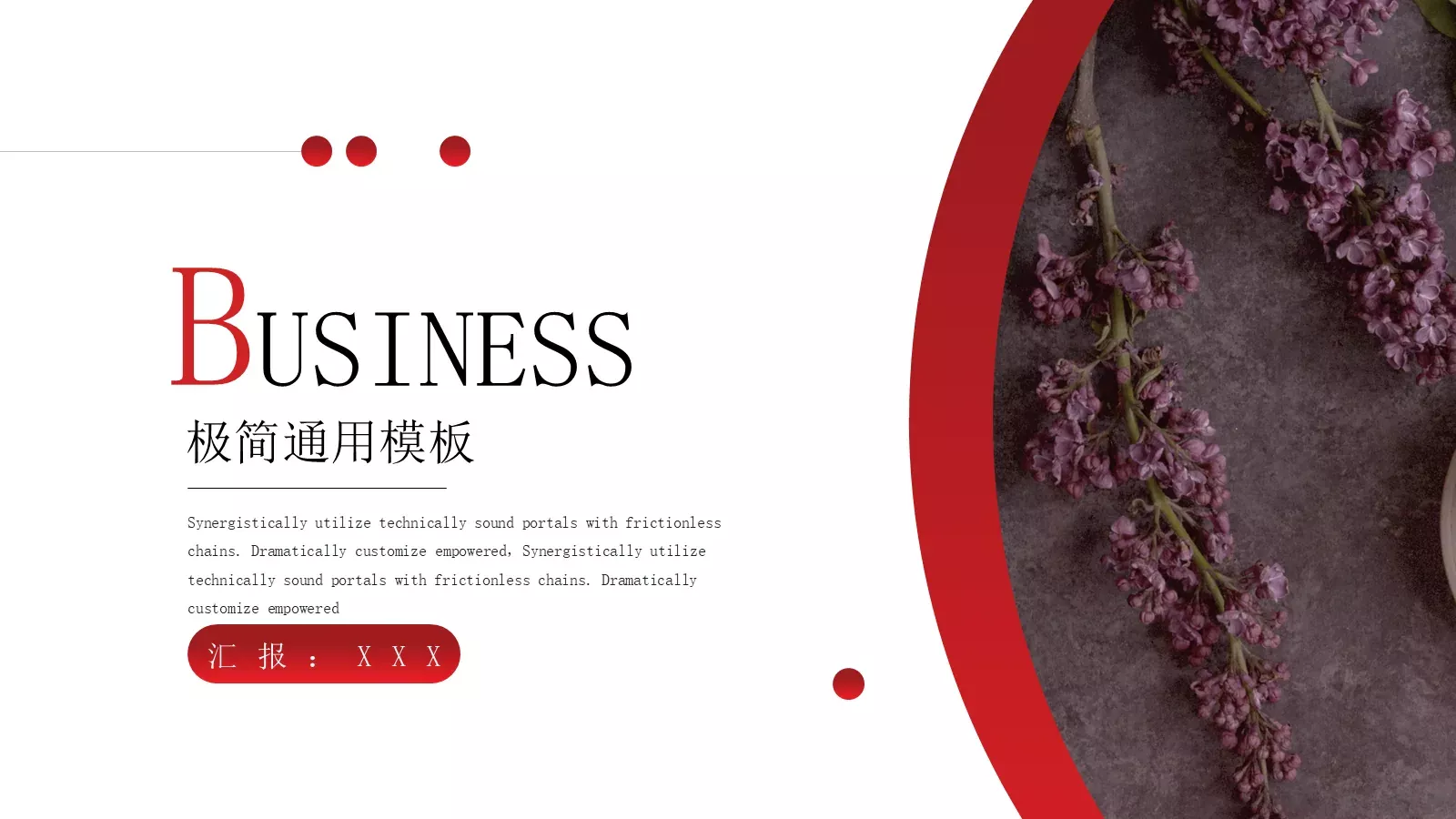 通用模板极简通用 第 1 页缩略图