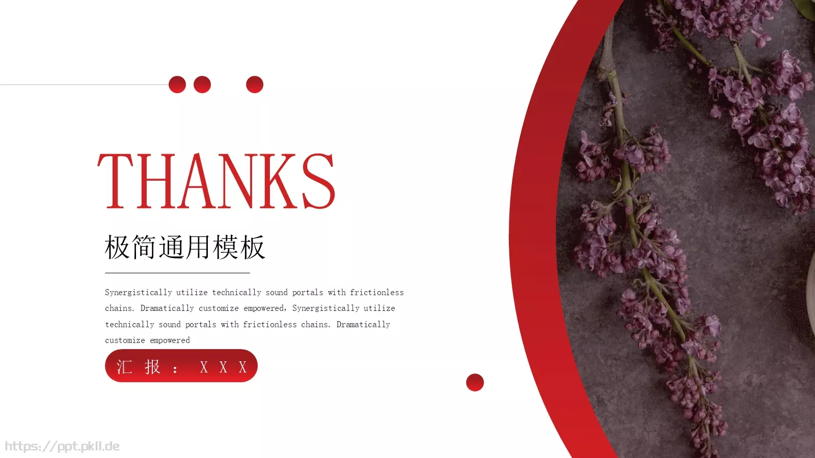 通用模板极简通用 第 25 页预览图
