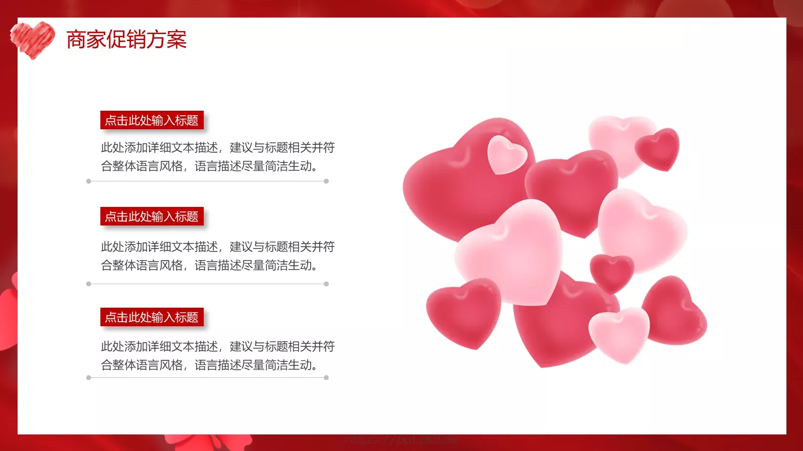 三八妇女节活动策划方案PPT模板 第 9 页预览图