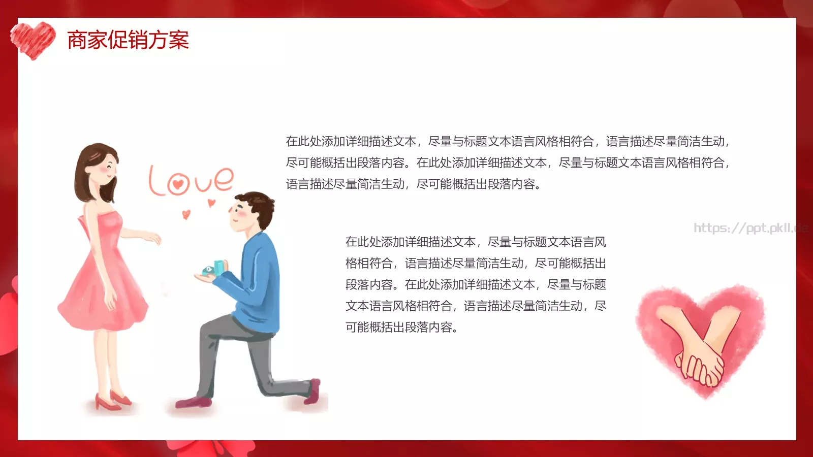 三八妇女节活动策划方案PPT模板 第 11 页预览图