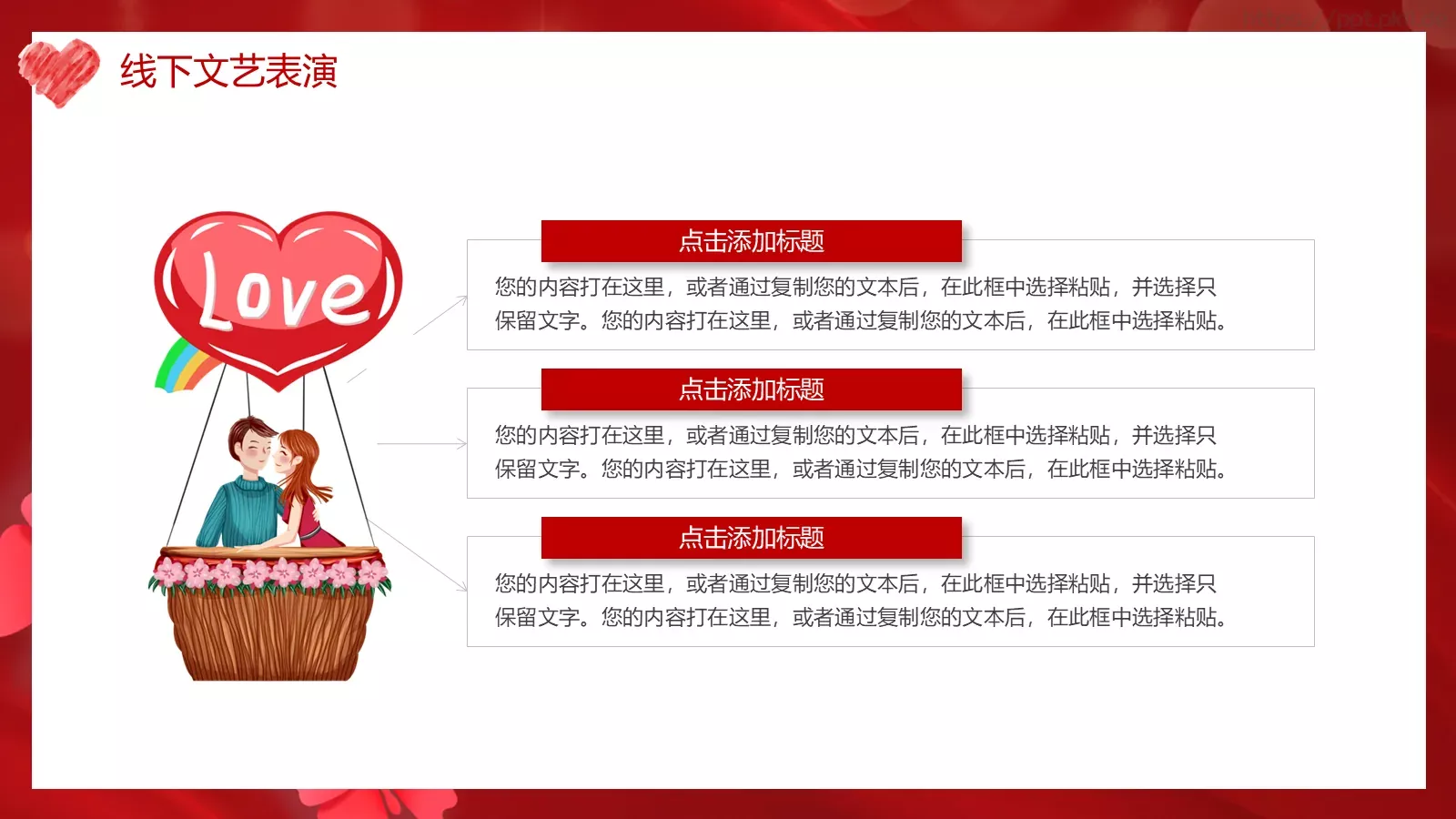 三八妇女节活动策划方案PPT模板 第 15 页预览图