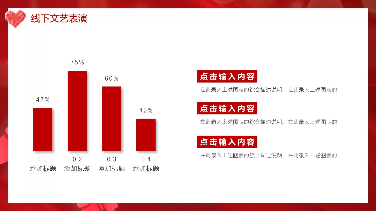 三八妇女节活动策划方案PPT模板 第 14 页预览图