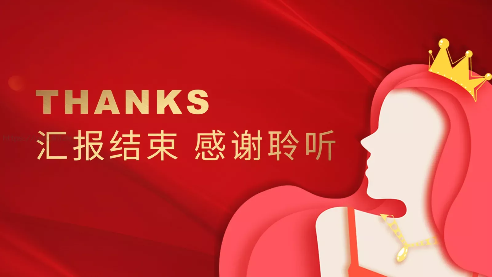 三八妇女节活动策划方案PPT模板 第 20 页预览图