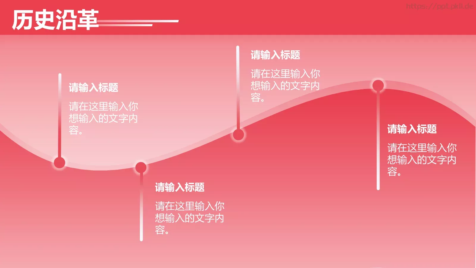 渭南师范学院简介PPT模板 第 6 页预览图