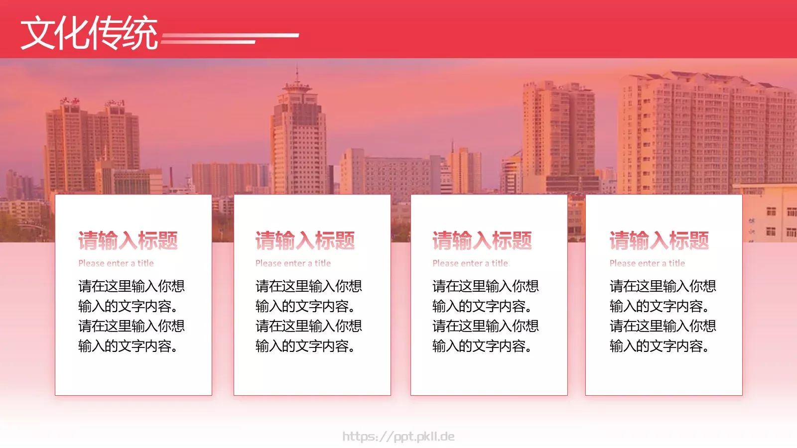 渭南师范学院简介PPT模板 第 8 页预览图