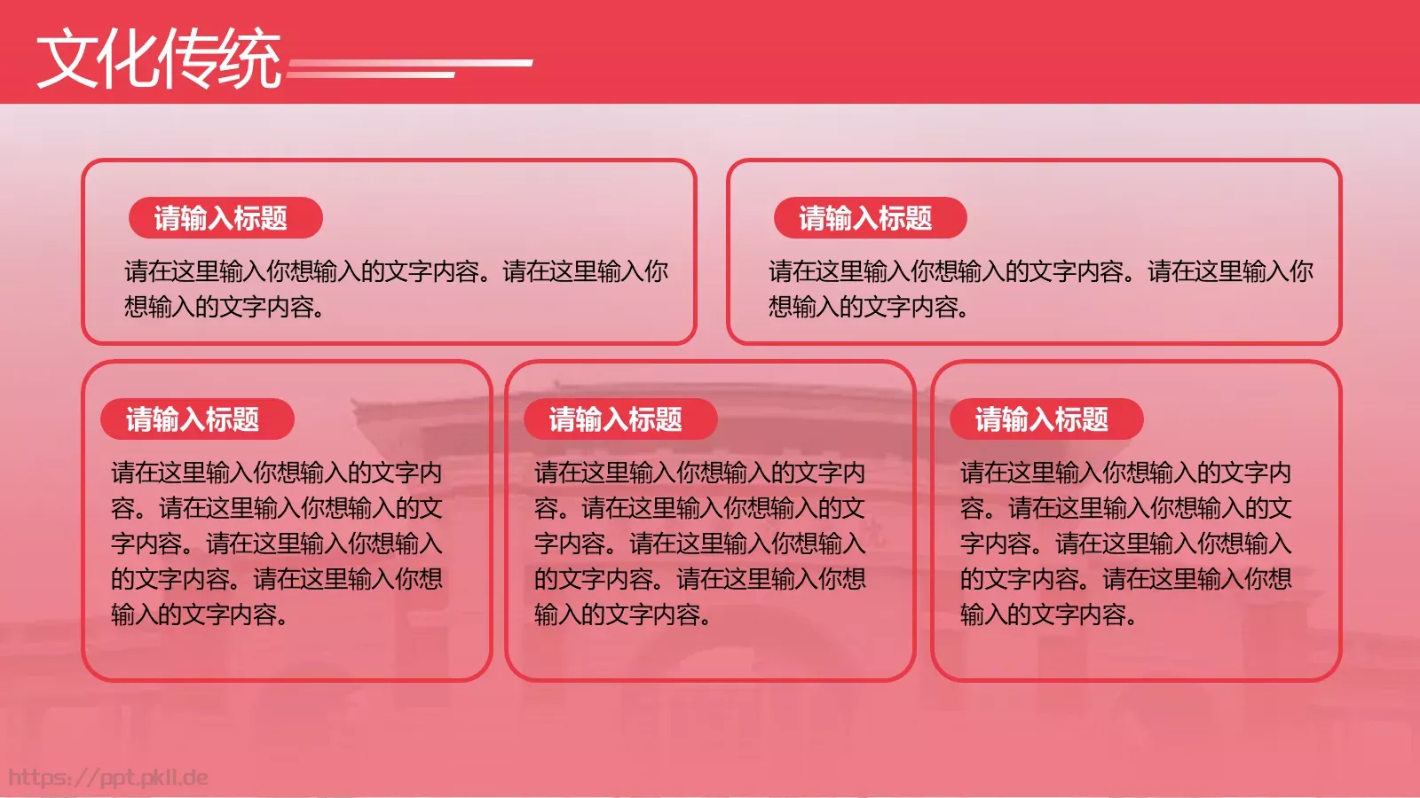 渭南师范学院简介PPT模板 第 9 页预览图
