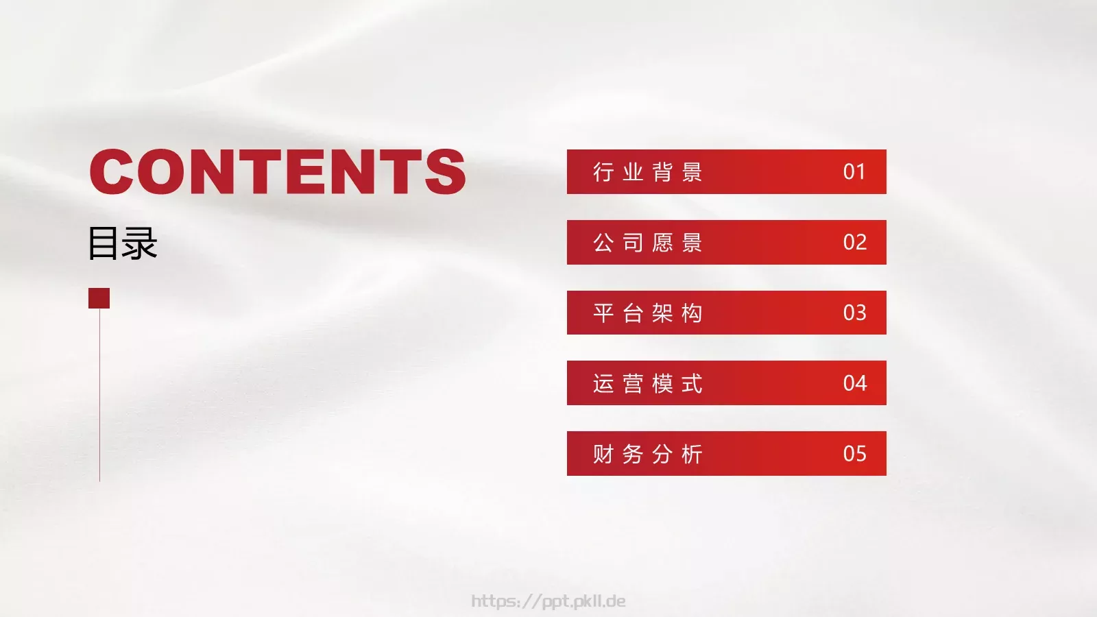 招商加盟项目书PPT模板 第 2 页缩略图