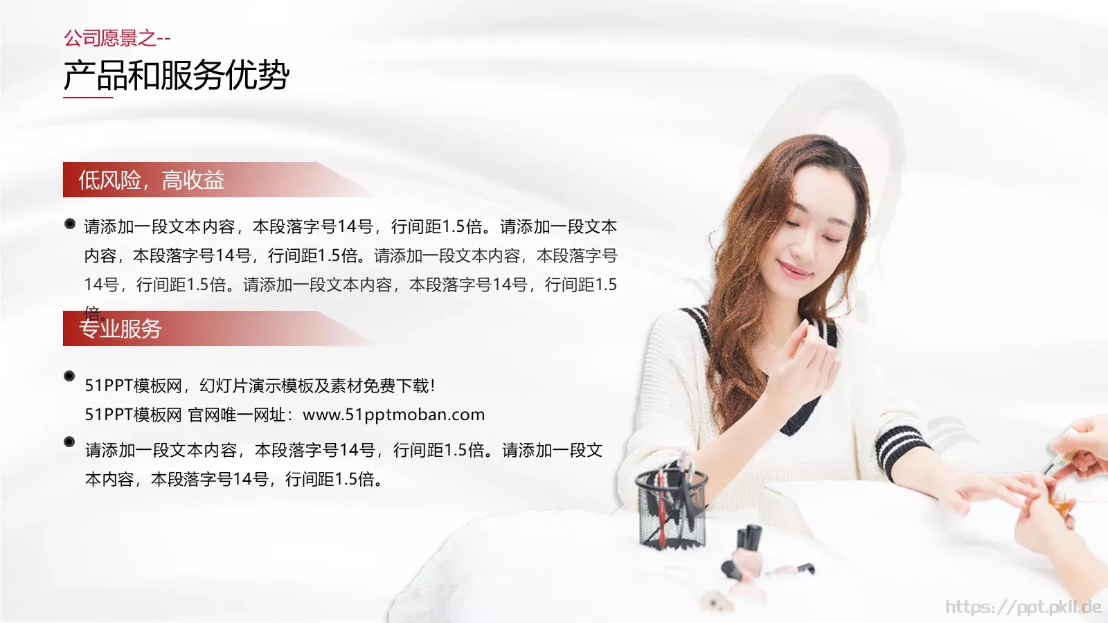 招商加盟项目书PPT模板 第 6 页预览图