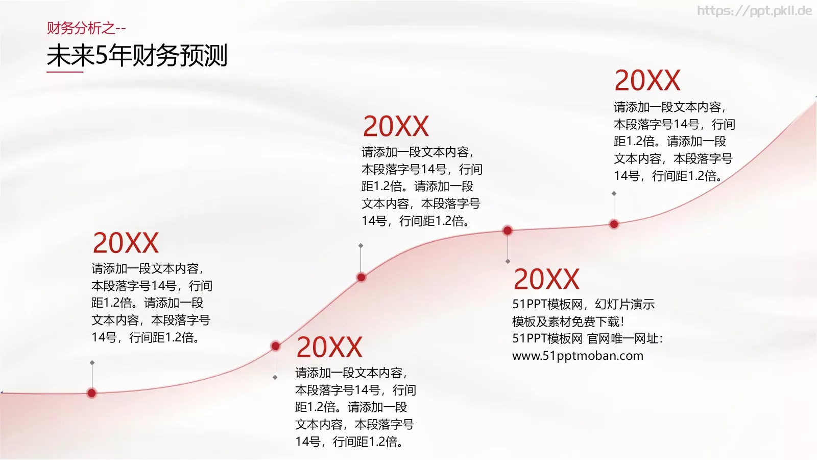 招商加盟项目书PPT模板 第 8 页预览图