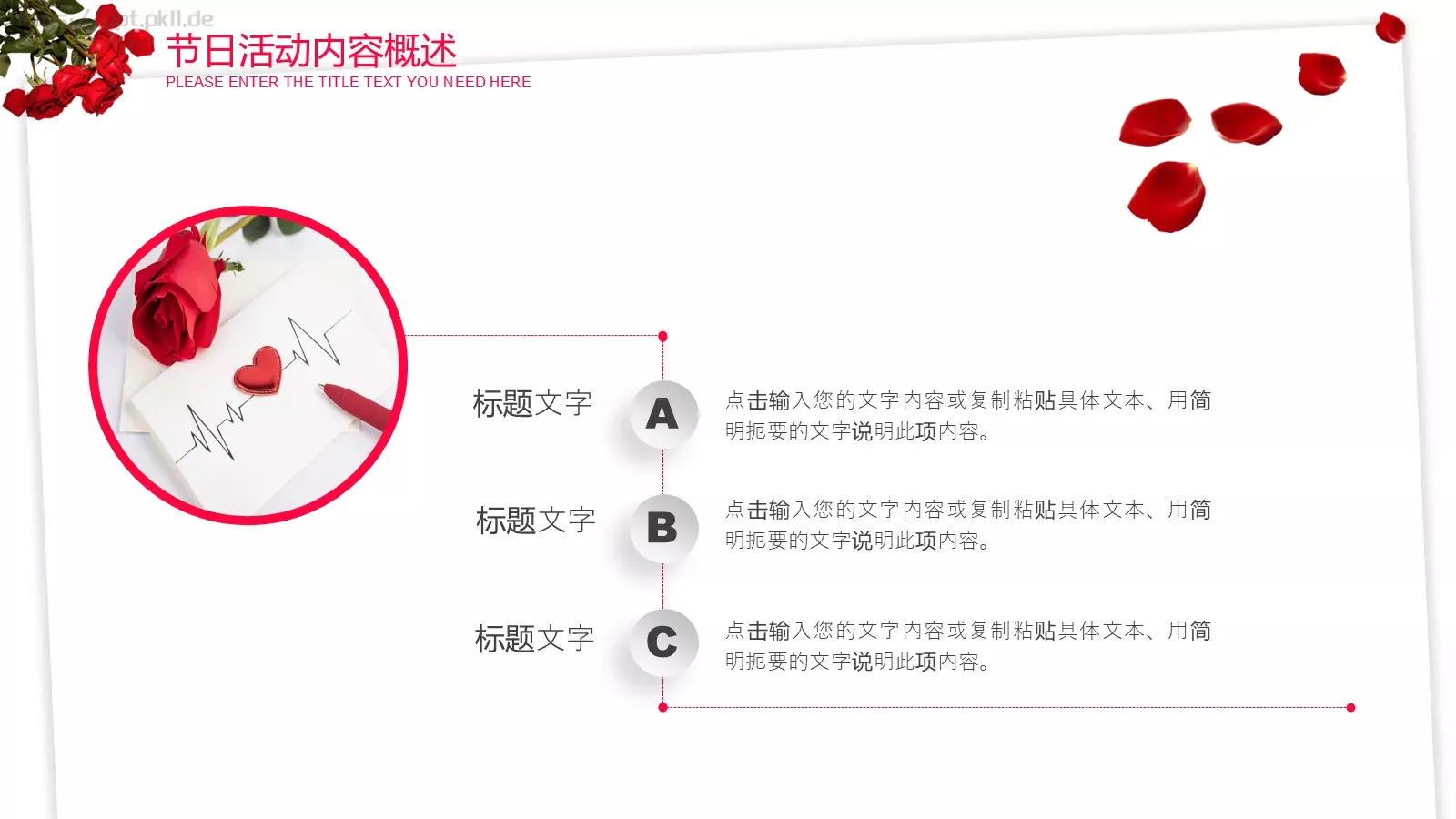 节日促销活动方案PPT模板 第 5 页预览图