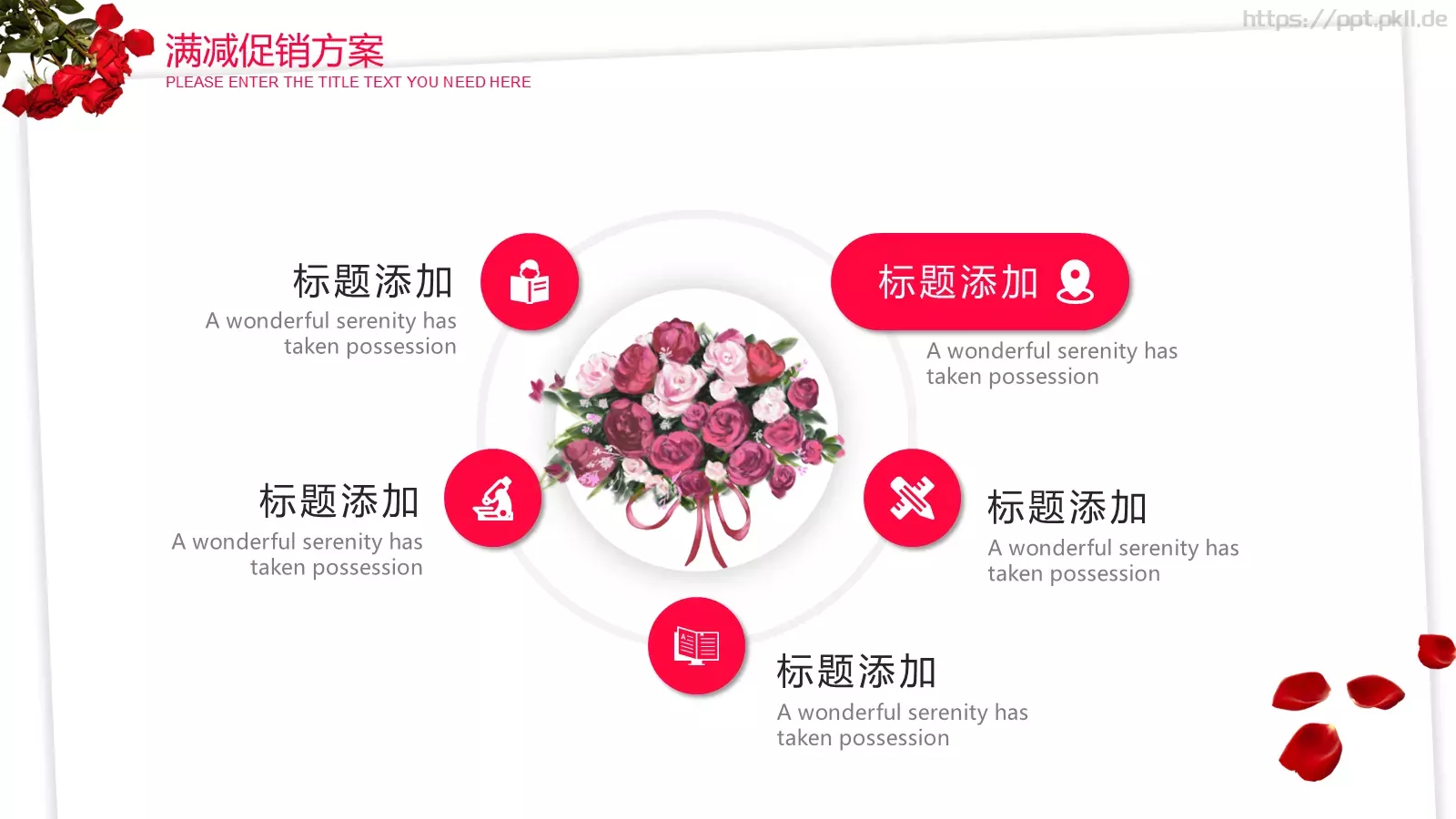 节日促销活动方案PPT模板 第 9 页预览图