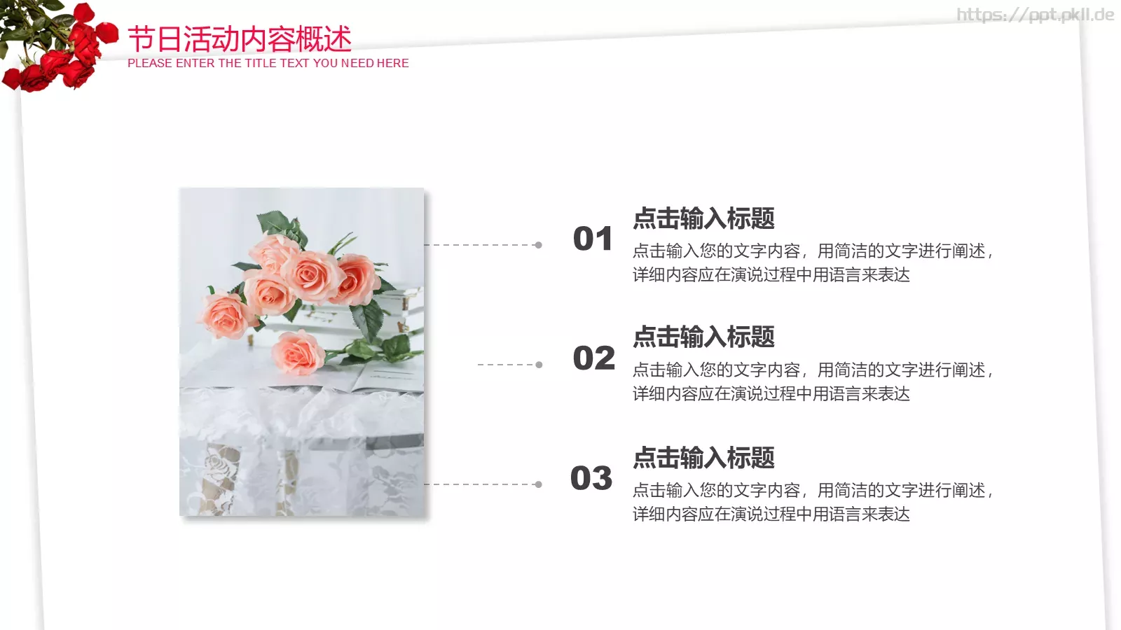 节日促销活动方案PPT模板 第 7 页预览图