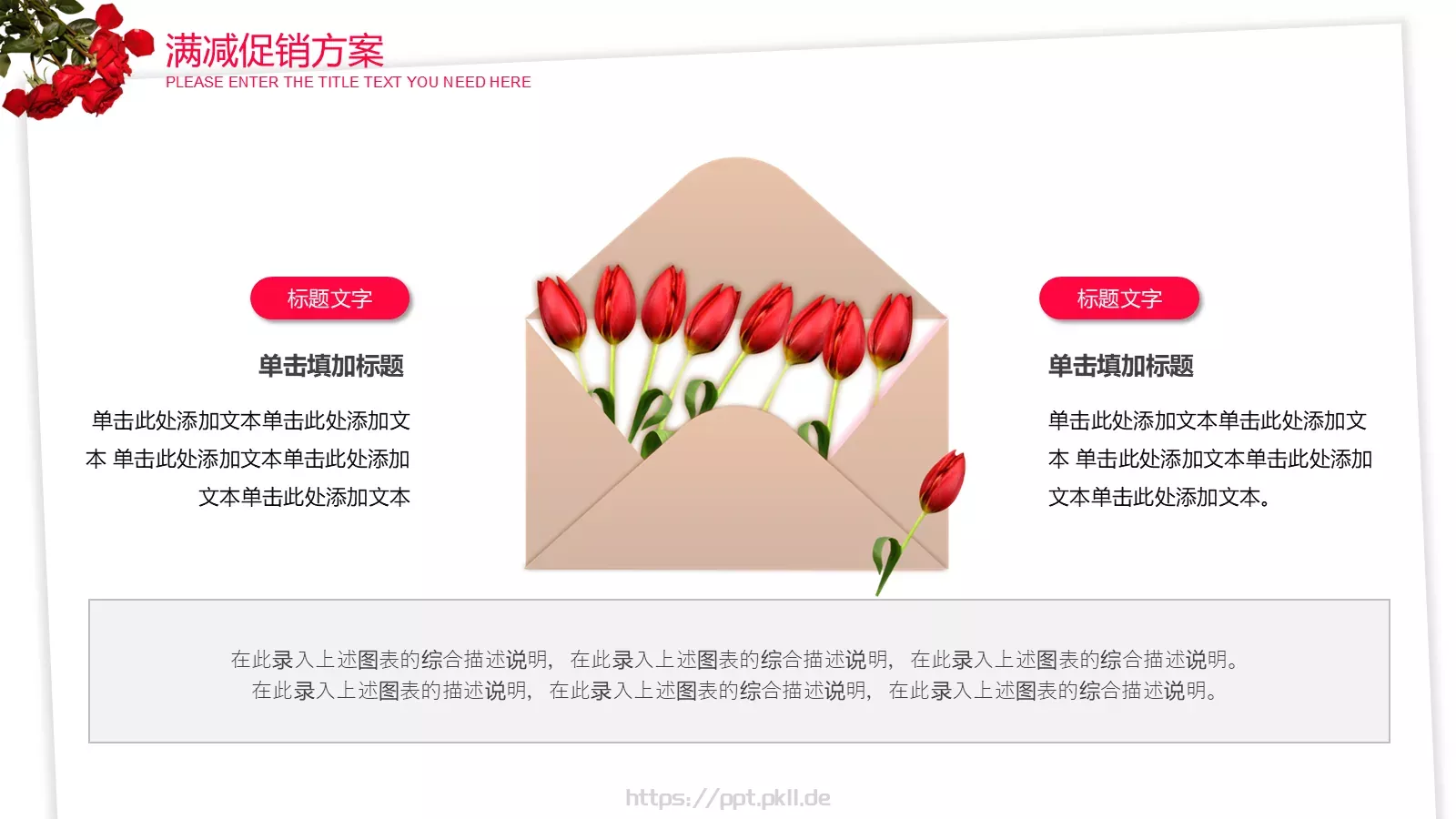 节日促销活动方案PPT模板 第 10 页预览图