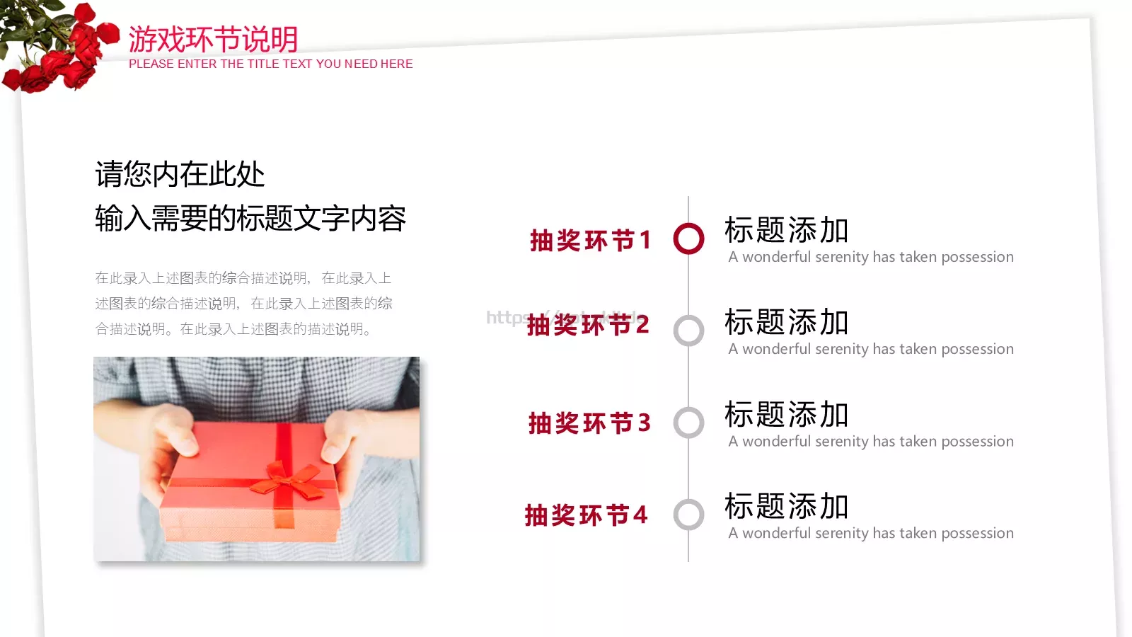 节日促销活动方案PPT模板 第 14 页预览图