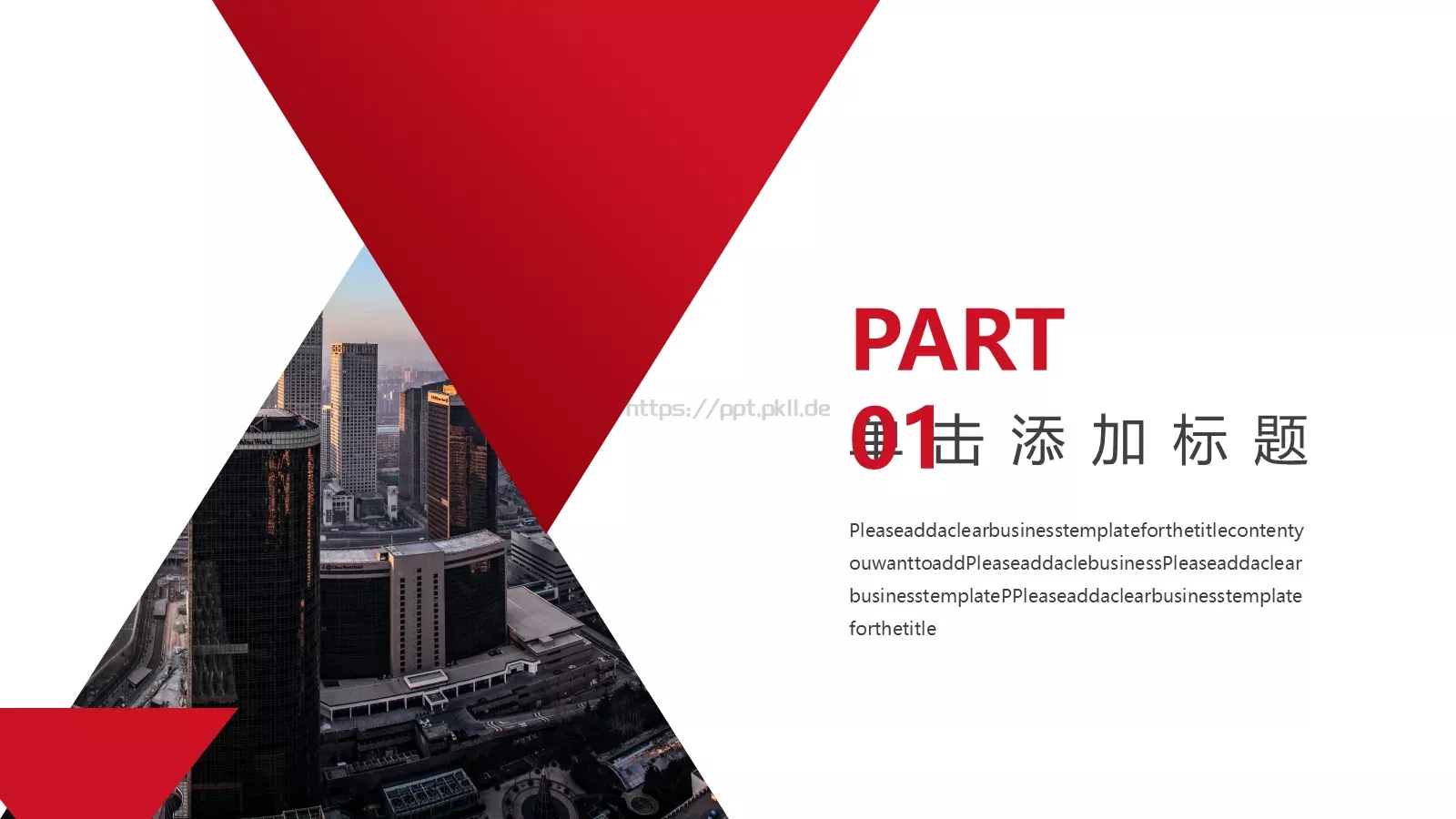 通用商务汇报PPT模板 第 3 页缩略图