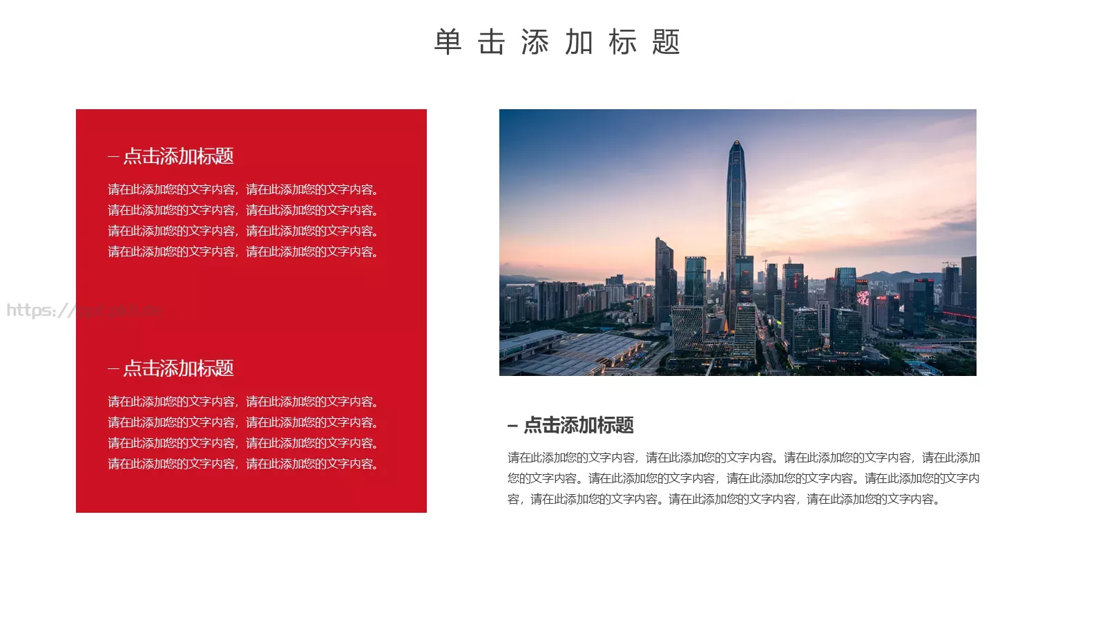 通用商务汇报PPT模板 第 5 页预览图