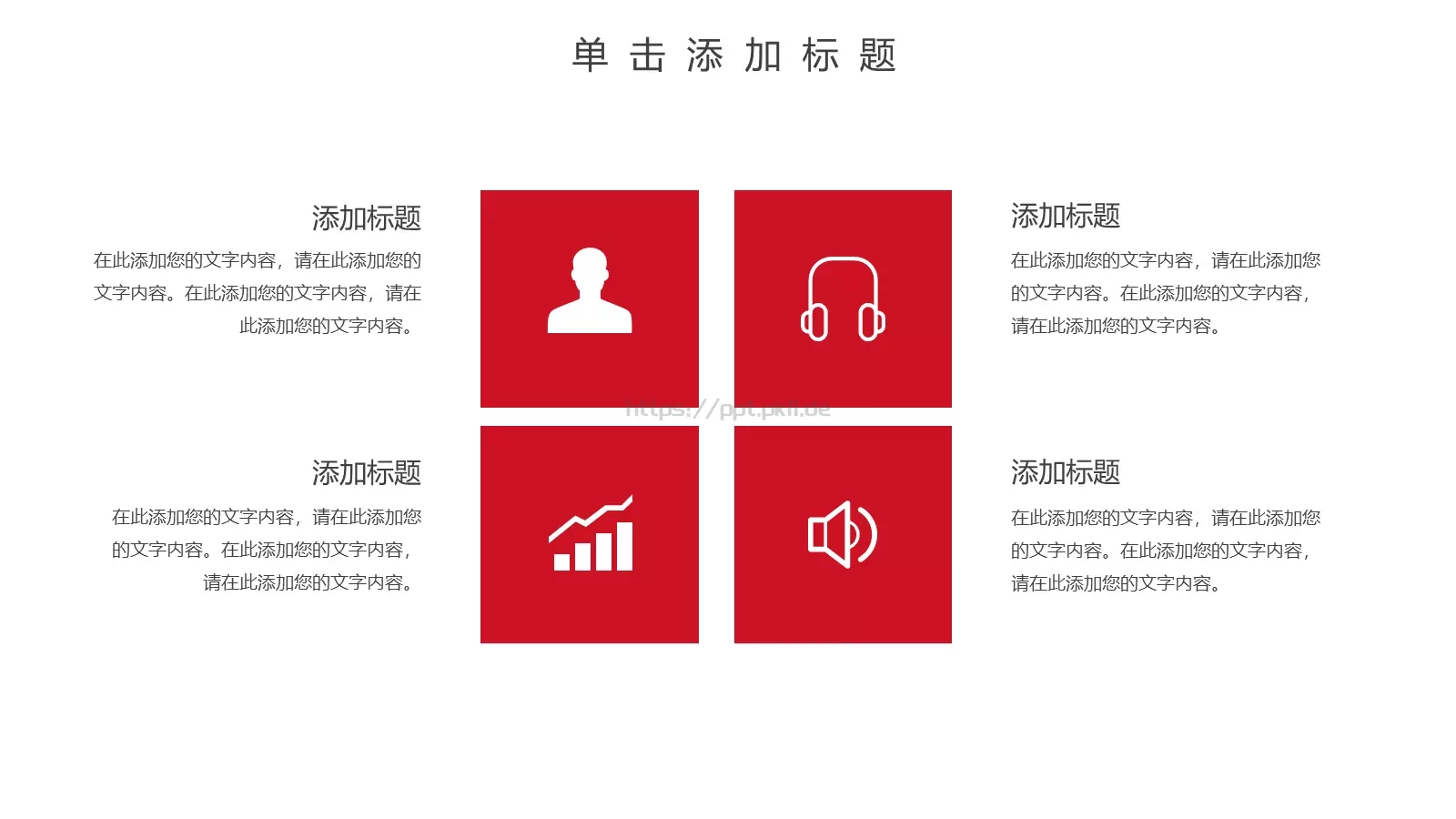 通用商务汇报PPT模板 第 4 页缩略图