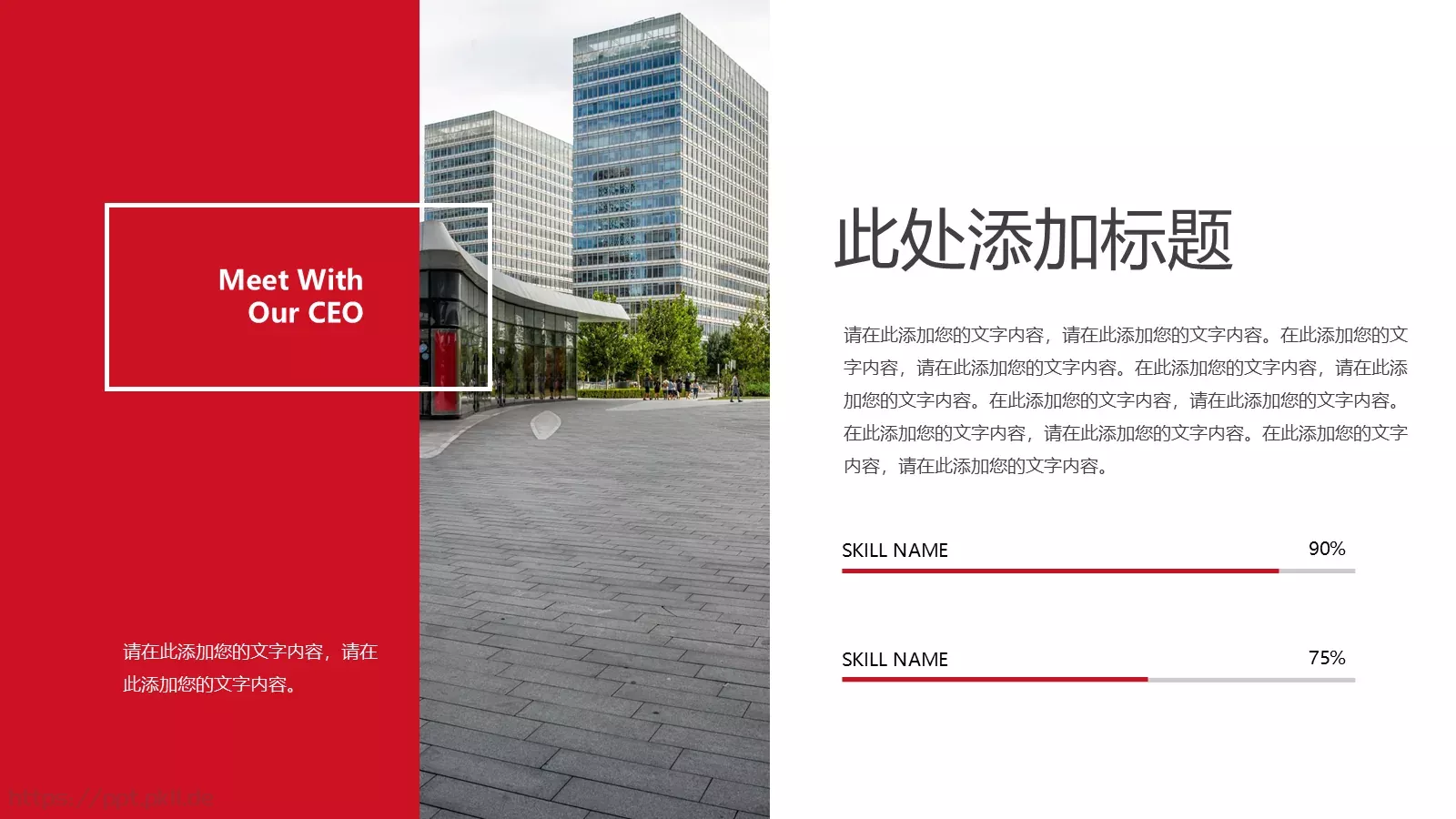 通用商务汇报PPT模板 第 6 页预览图