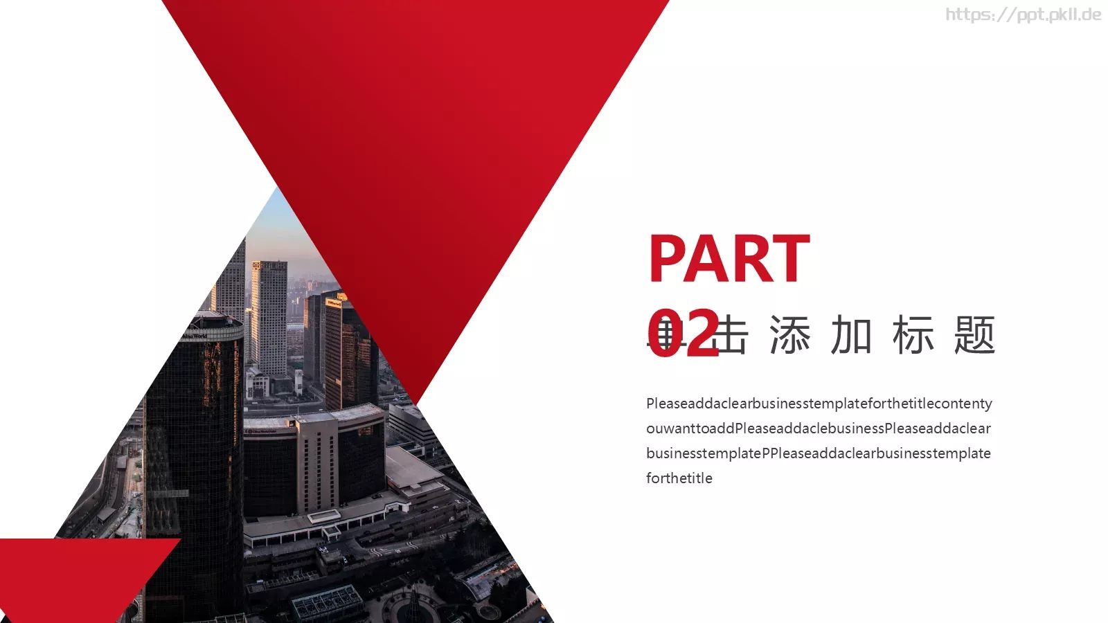 通用商务汇报PPT模板 第 8 页预览图