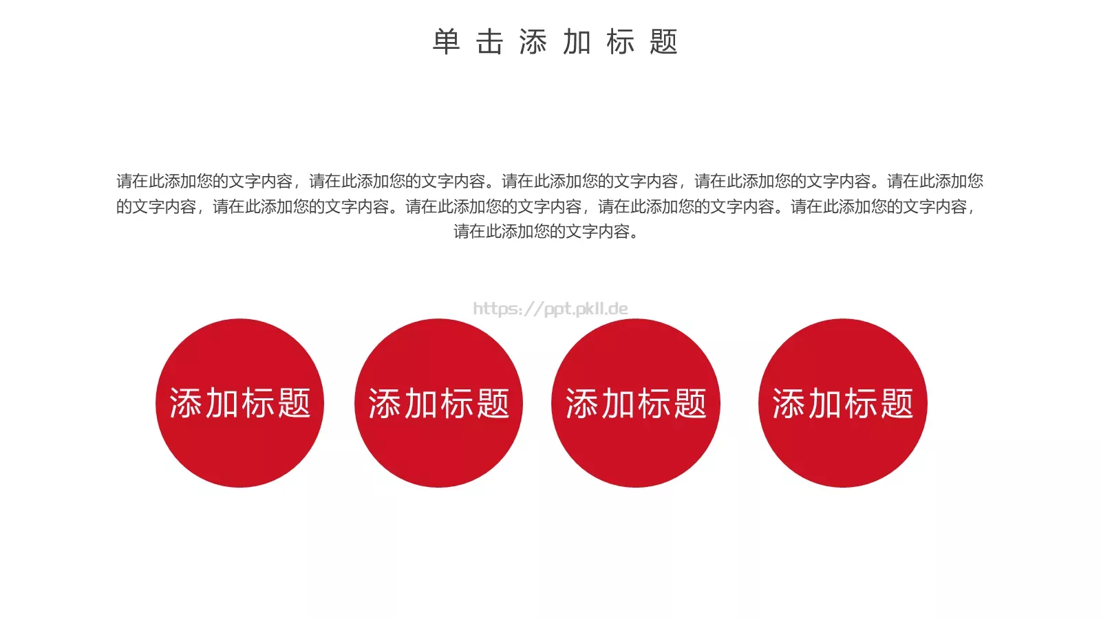 通用商务汇报PPT模板 第 7 页预览图