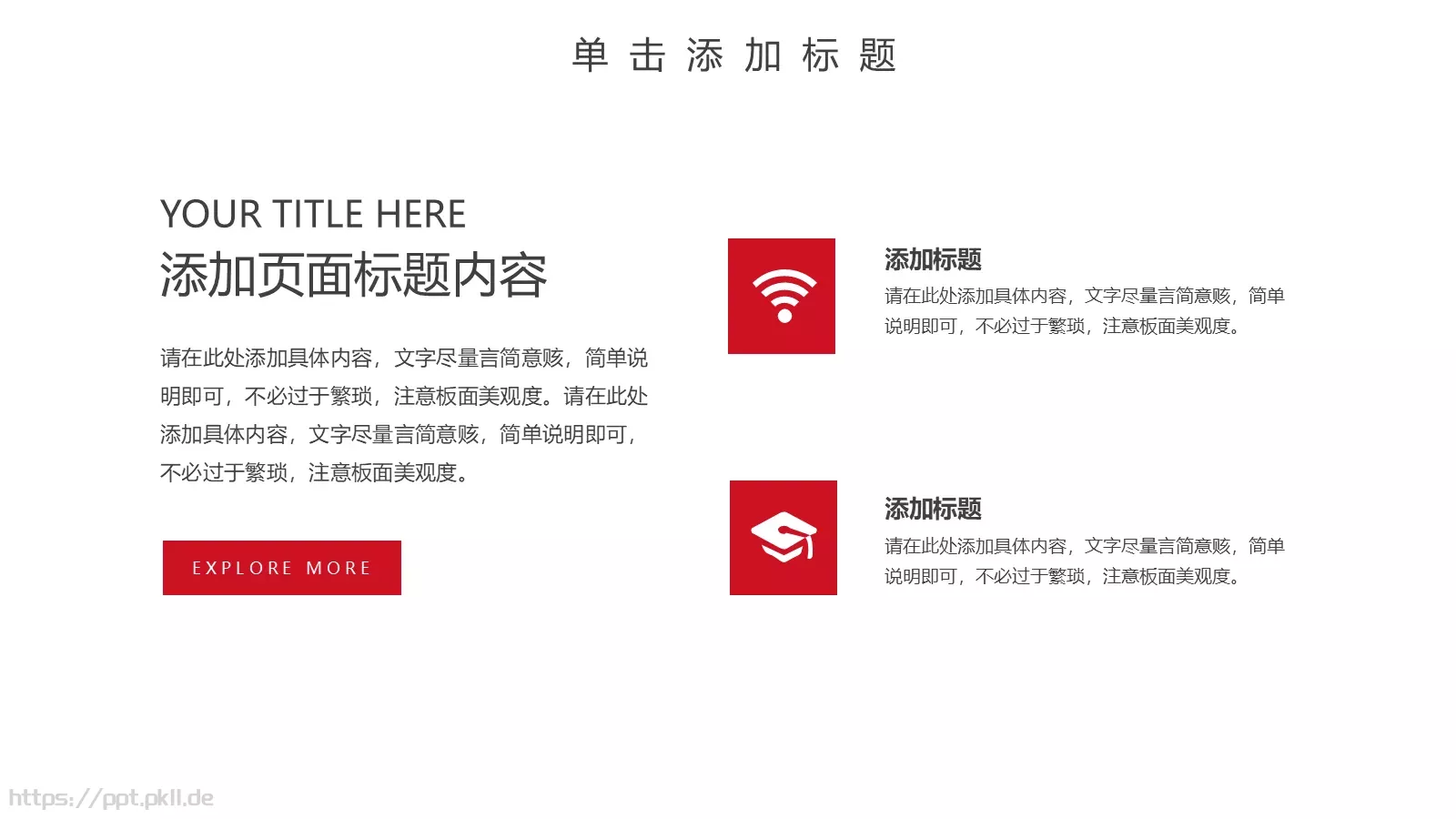 通用商务汇报PPT模板 第 10 页预览图