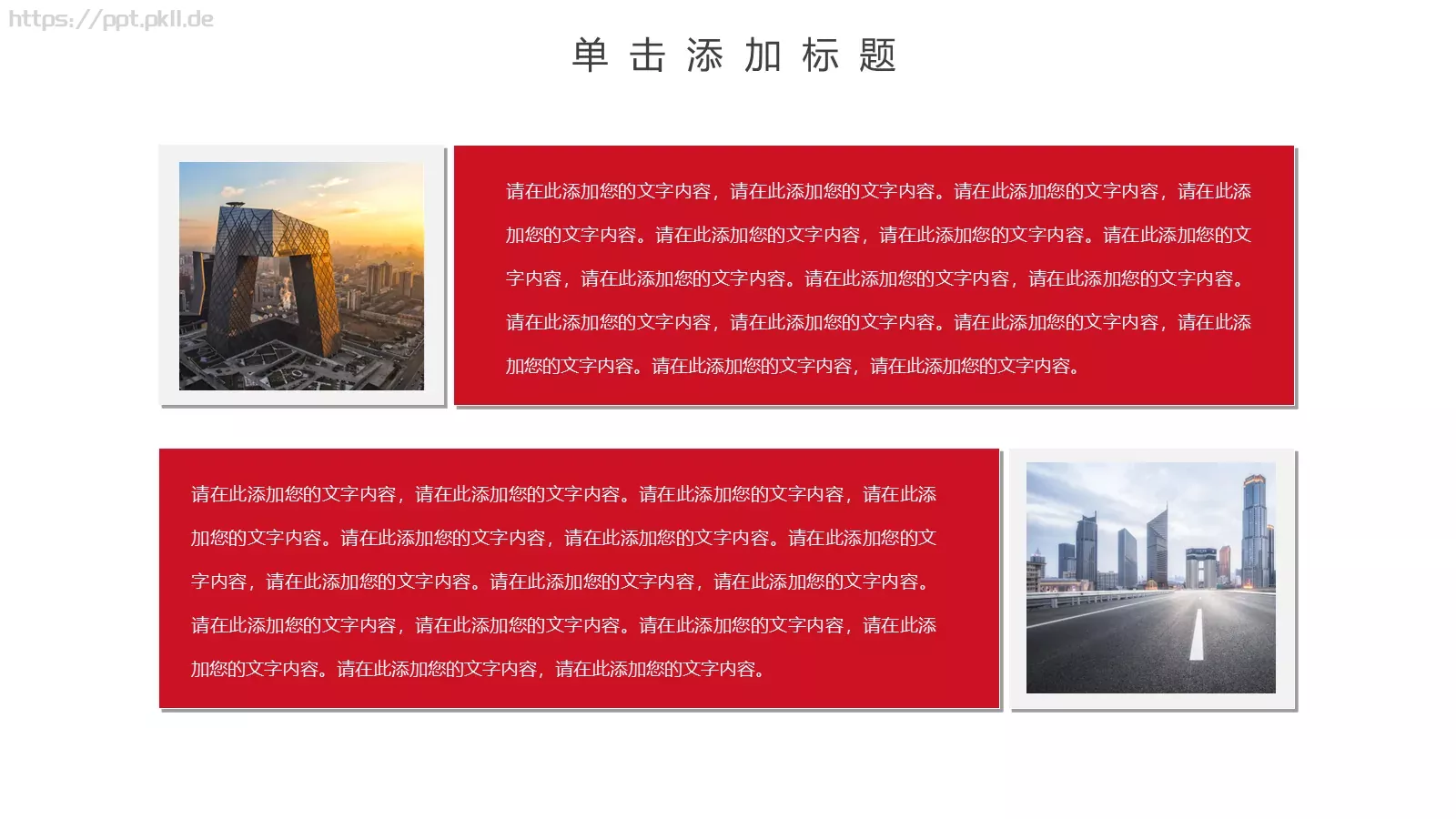通用商务汇报PPT模板 第 9 页预览图