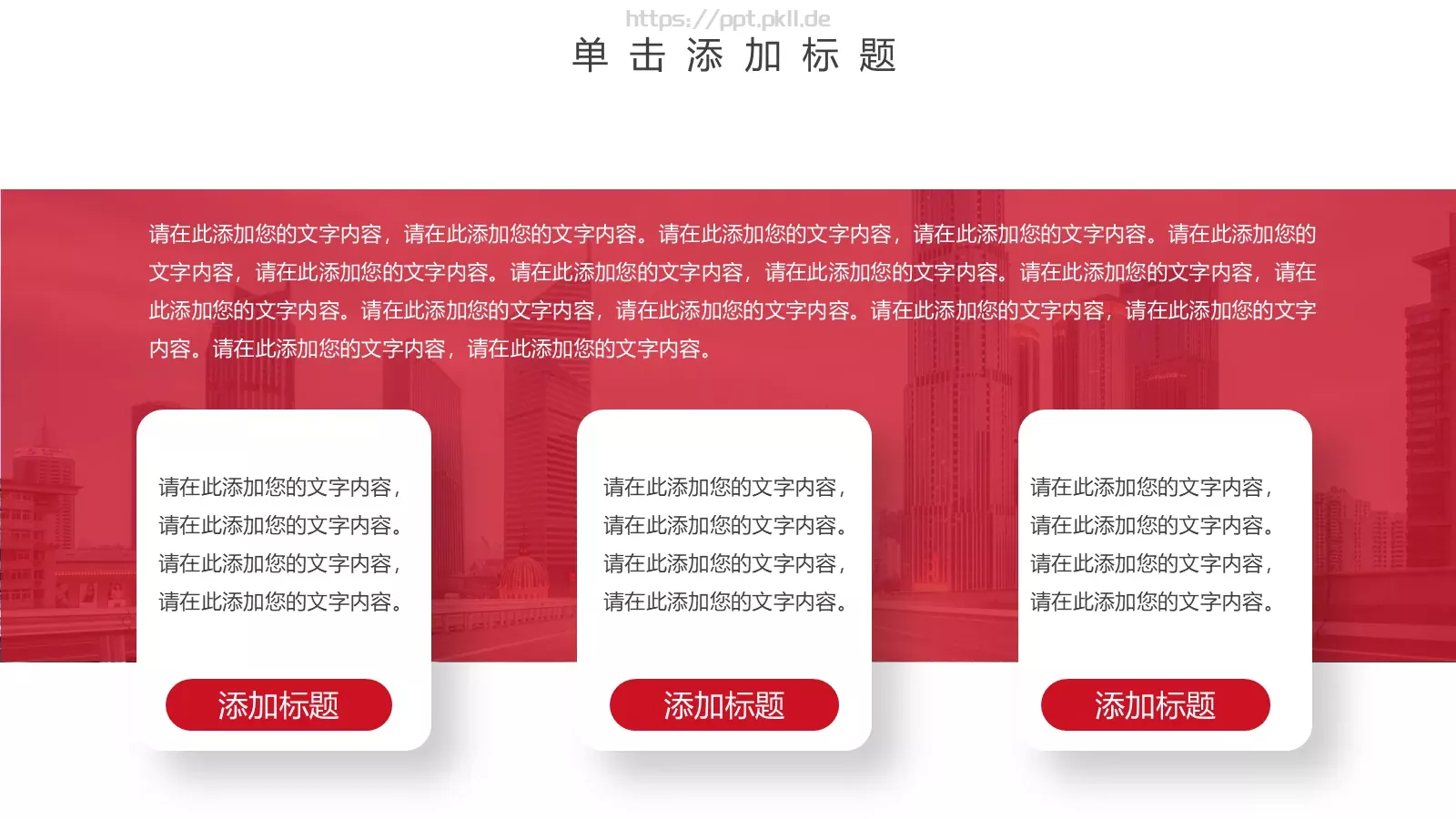 通用商务汇报PPT模板 第 11 页预览图