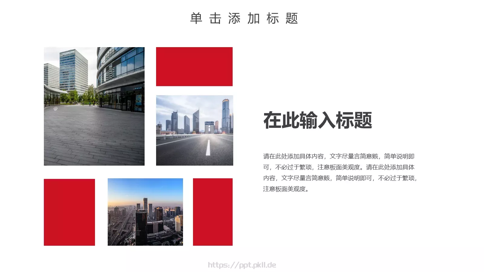 通用商务汇报PPT模板 第 13 页预览图