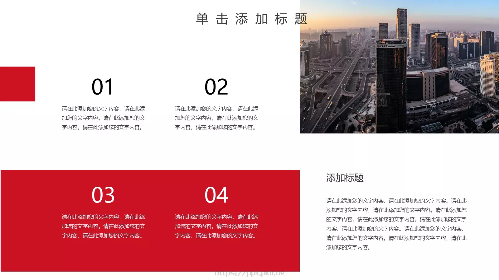 通用商务汇报PPT模板 第 12 页预览图