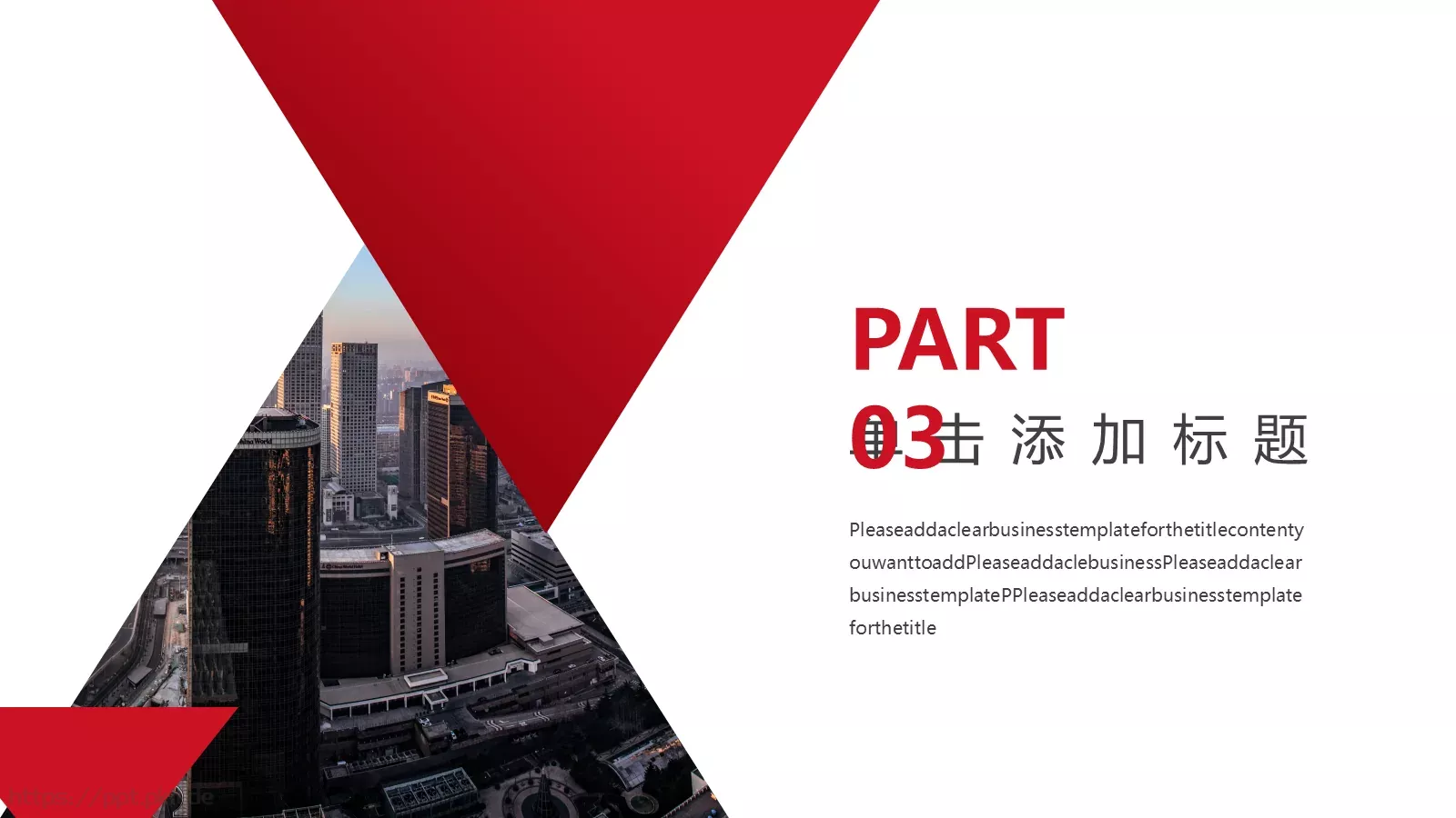 通用商务汇报PPT模板 第 14 页预览图