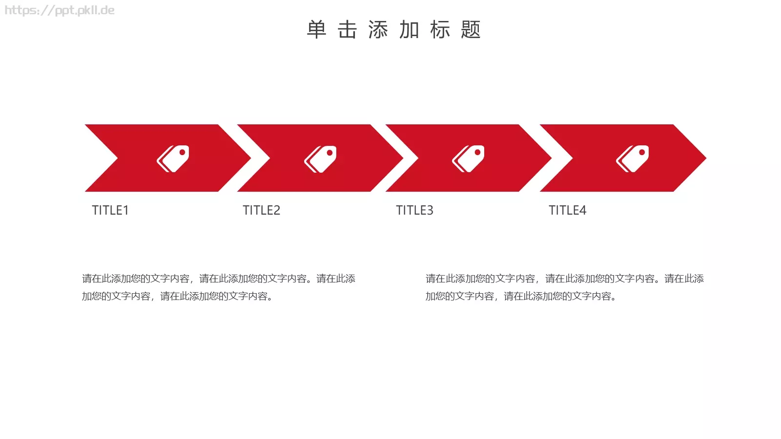 通用商务汇报PPT模板 第 15 页预览图