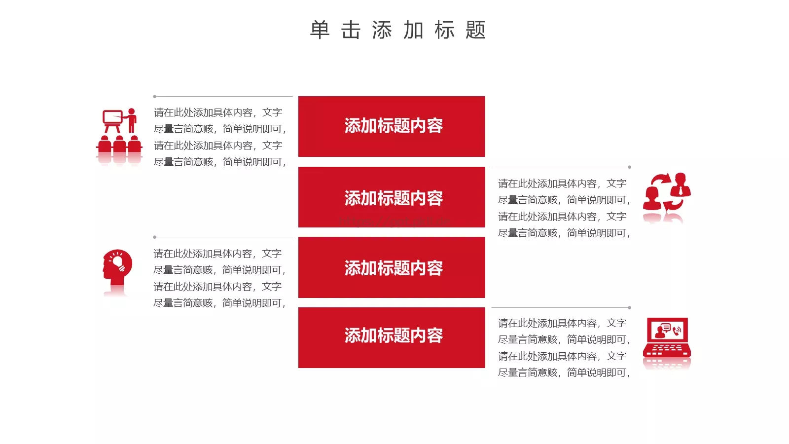 通用商务汇报PPT模板 第 17 页预览图