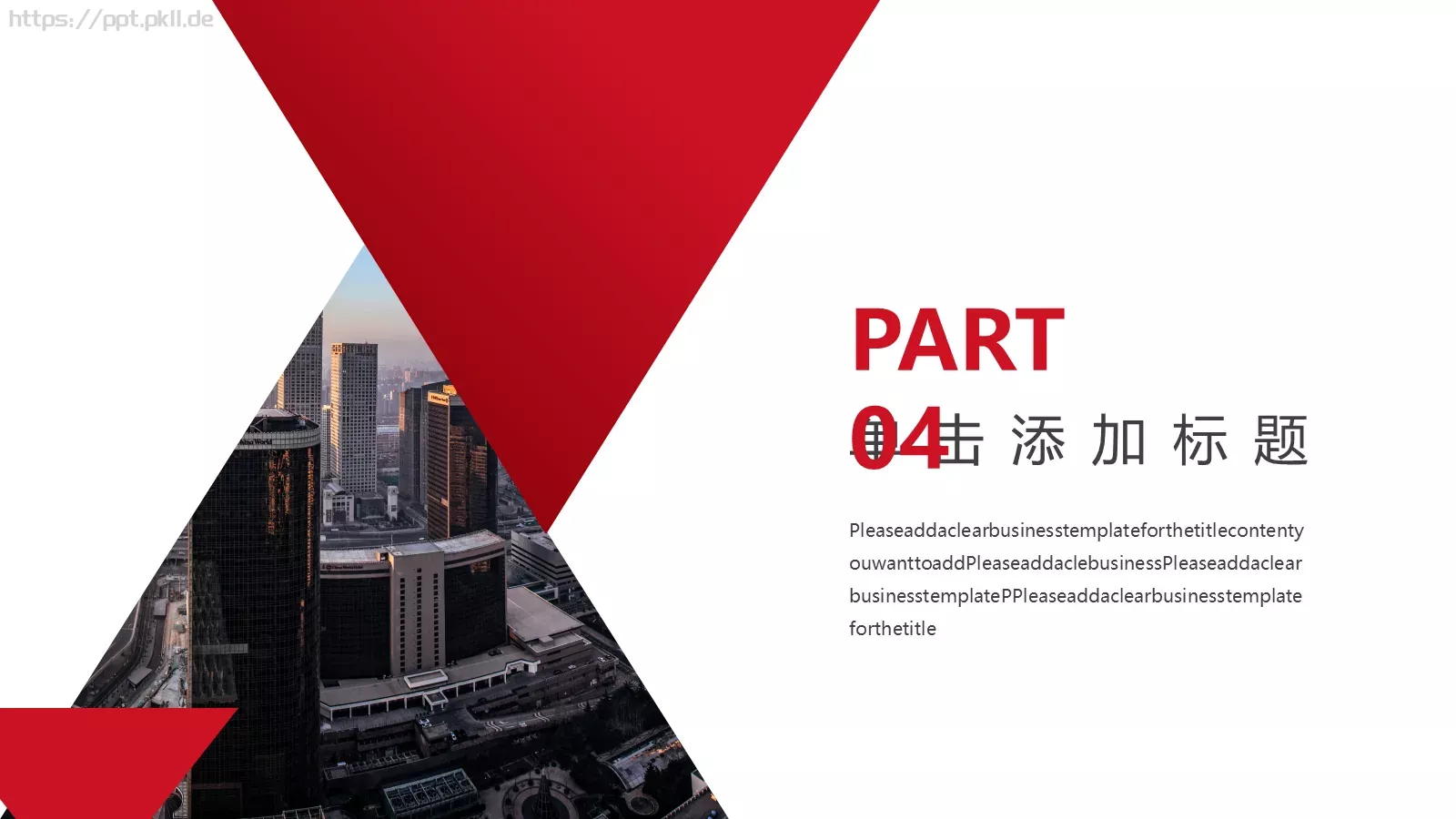 通用商务汇报PPT模板 第 19 页预览图