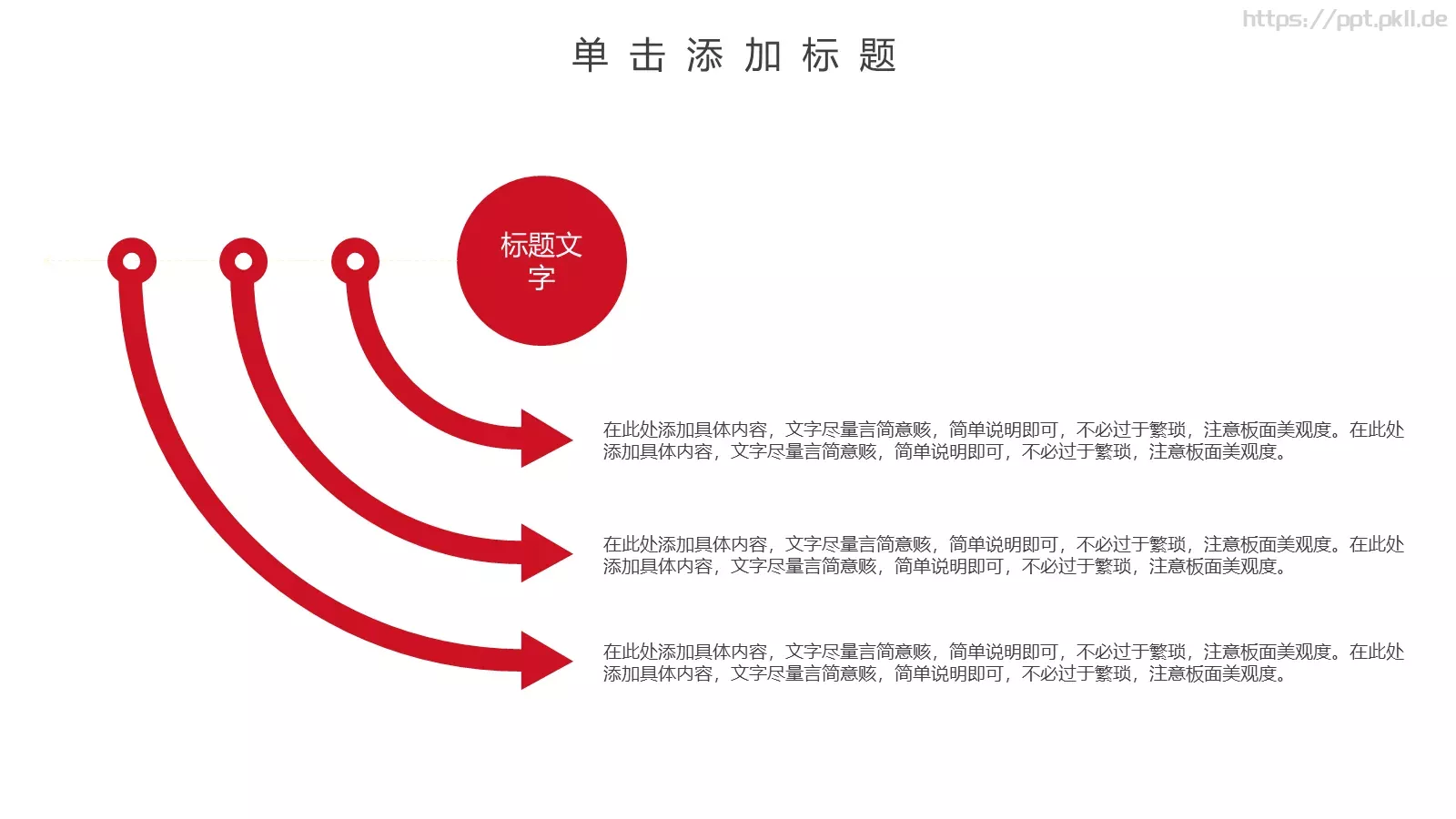 通用商务汇报PPT模板 第 20 页预览图