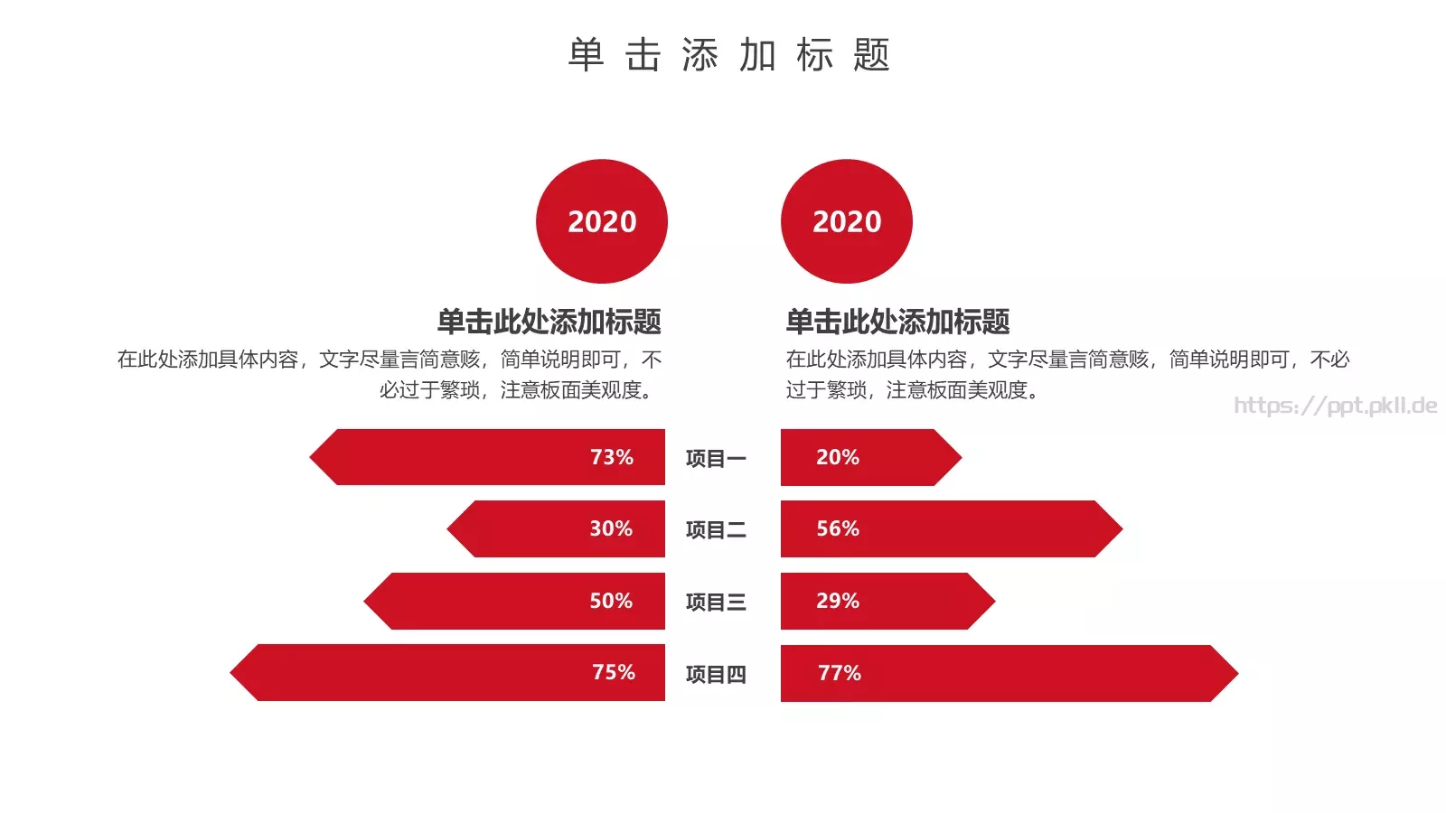 通用商务汇报PPT模板 第 23 页预览图